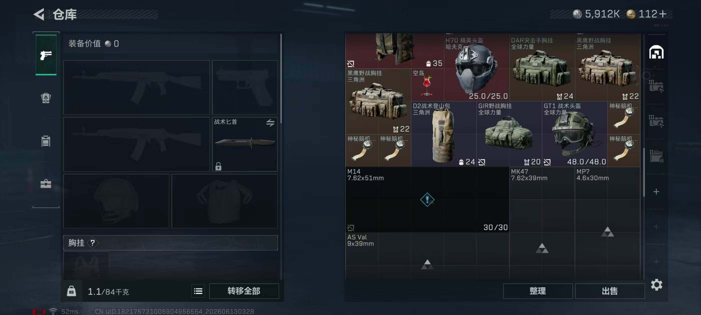 SJZQM4156424三角洲行动账号详情图9 SJZQM4156424三角洲行动账号详情图9