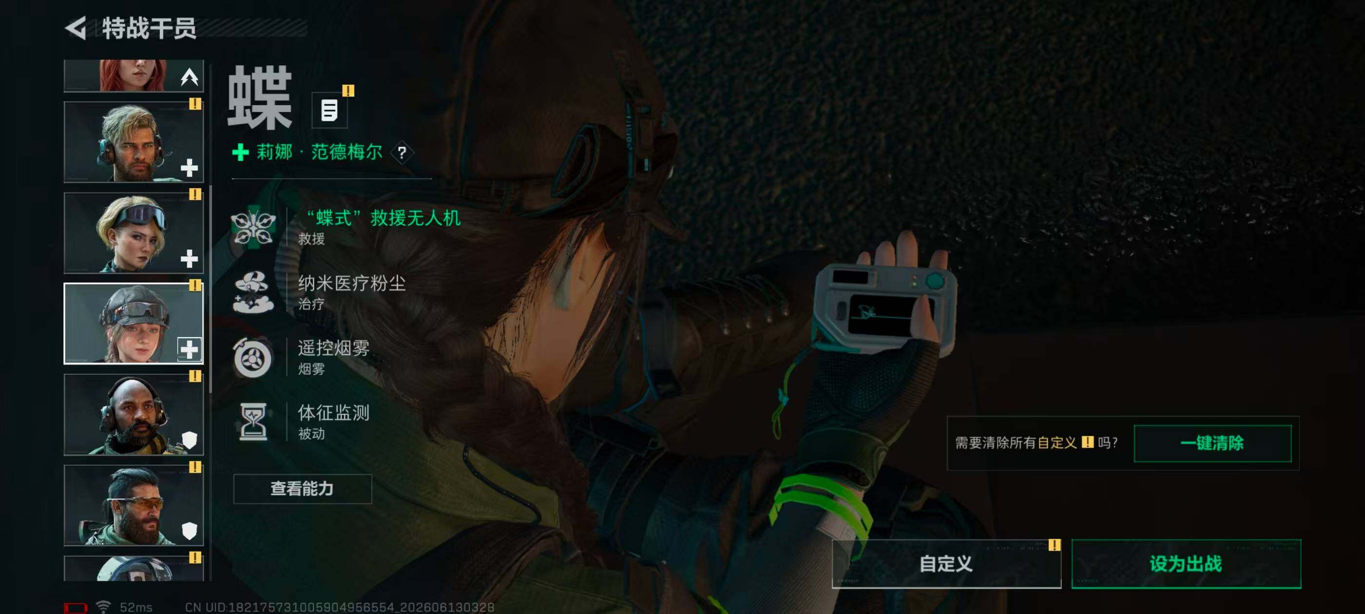 SJZQM4156424三角洲行动账号详情图18 SJZQM4156424三角洲行动账号详情图18