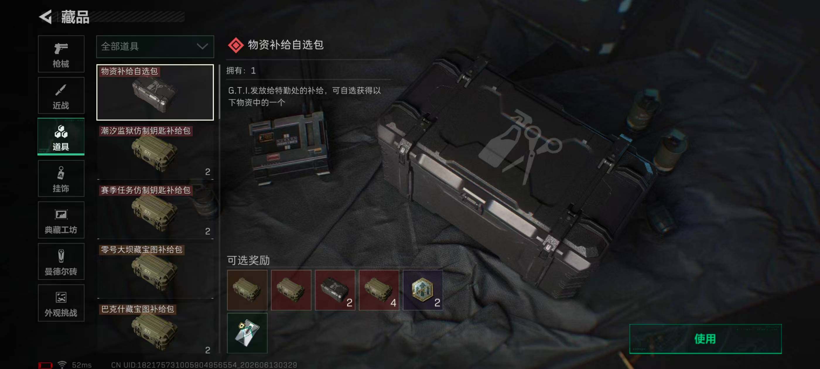 SJZQM4156424三角洲行动账号详情图23 SJZQM4156424三角洲行动账号详情图23