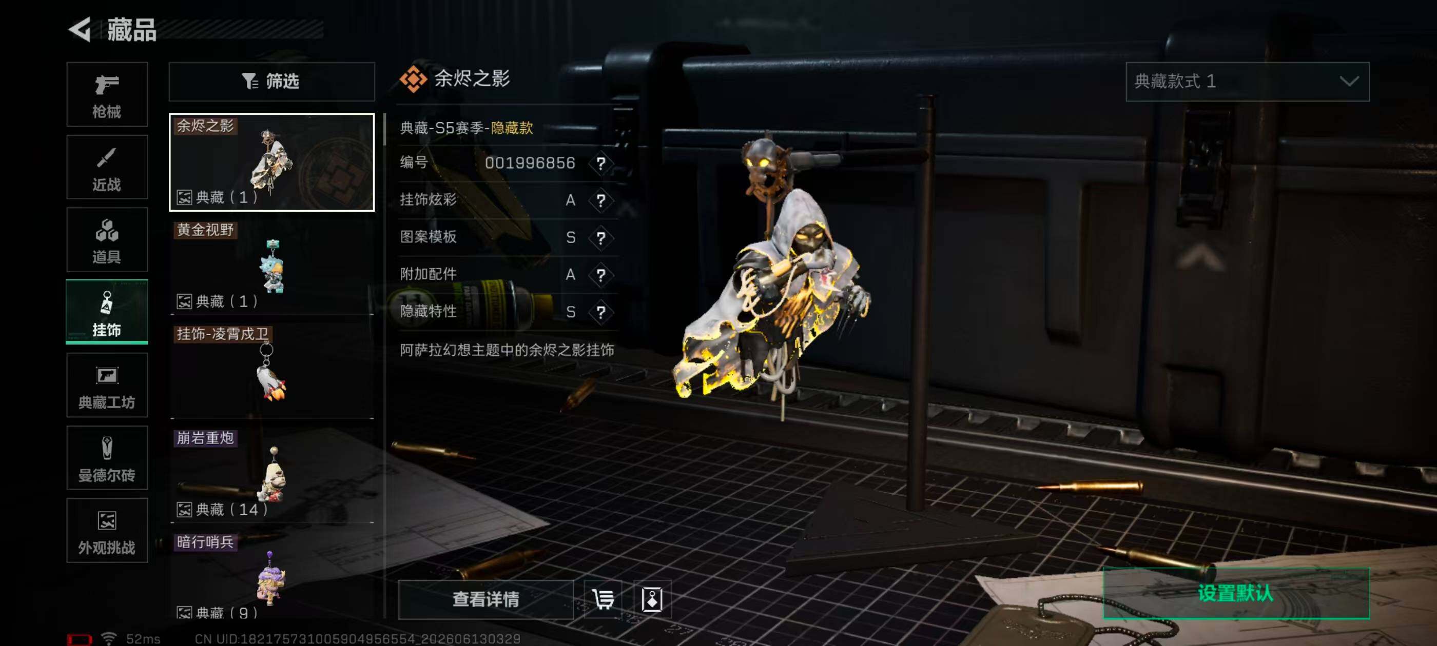 SJZQM4156424三角洲行动账号详情图24 SJZQM4156424三角洲行动账号详情图24