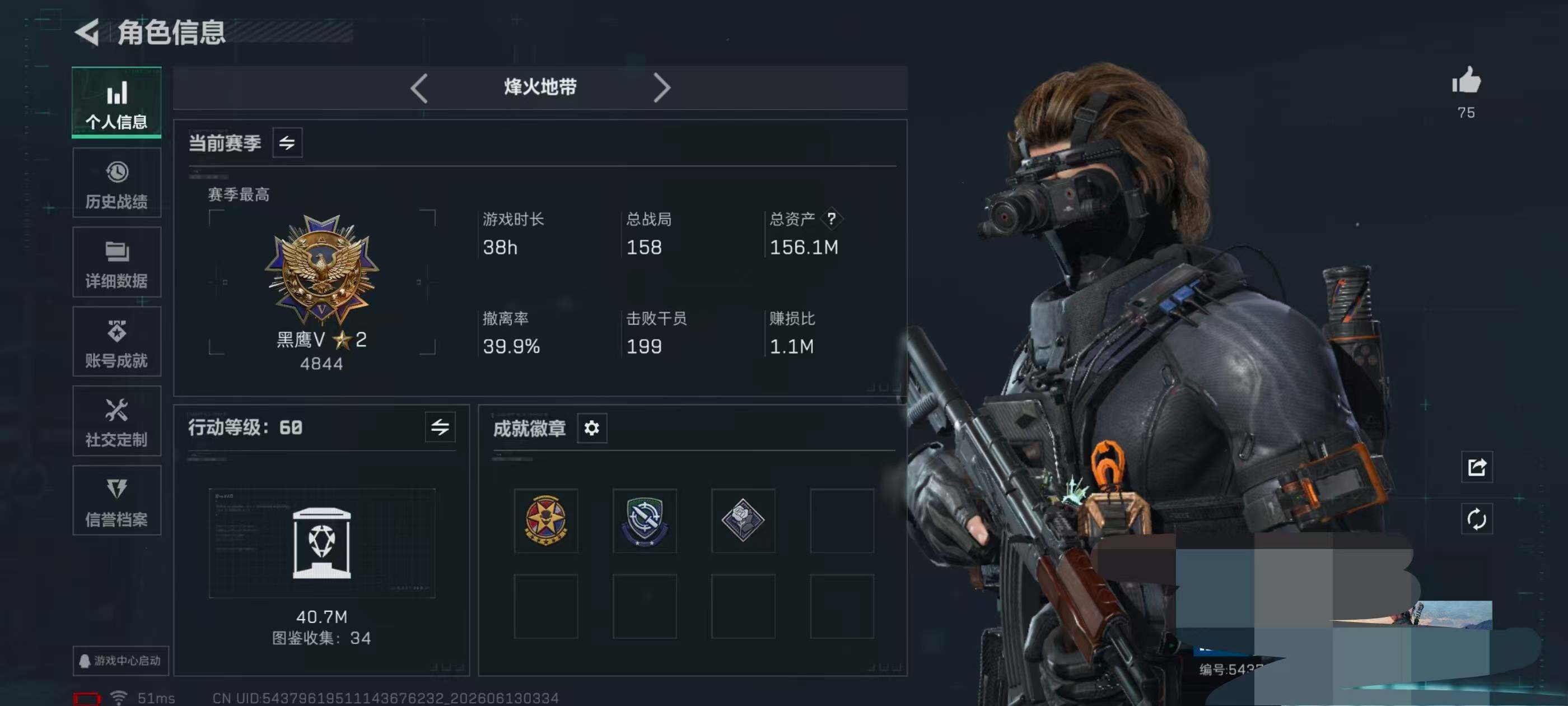 SJZQM4156403三角洲行动账号详情图6