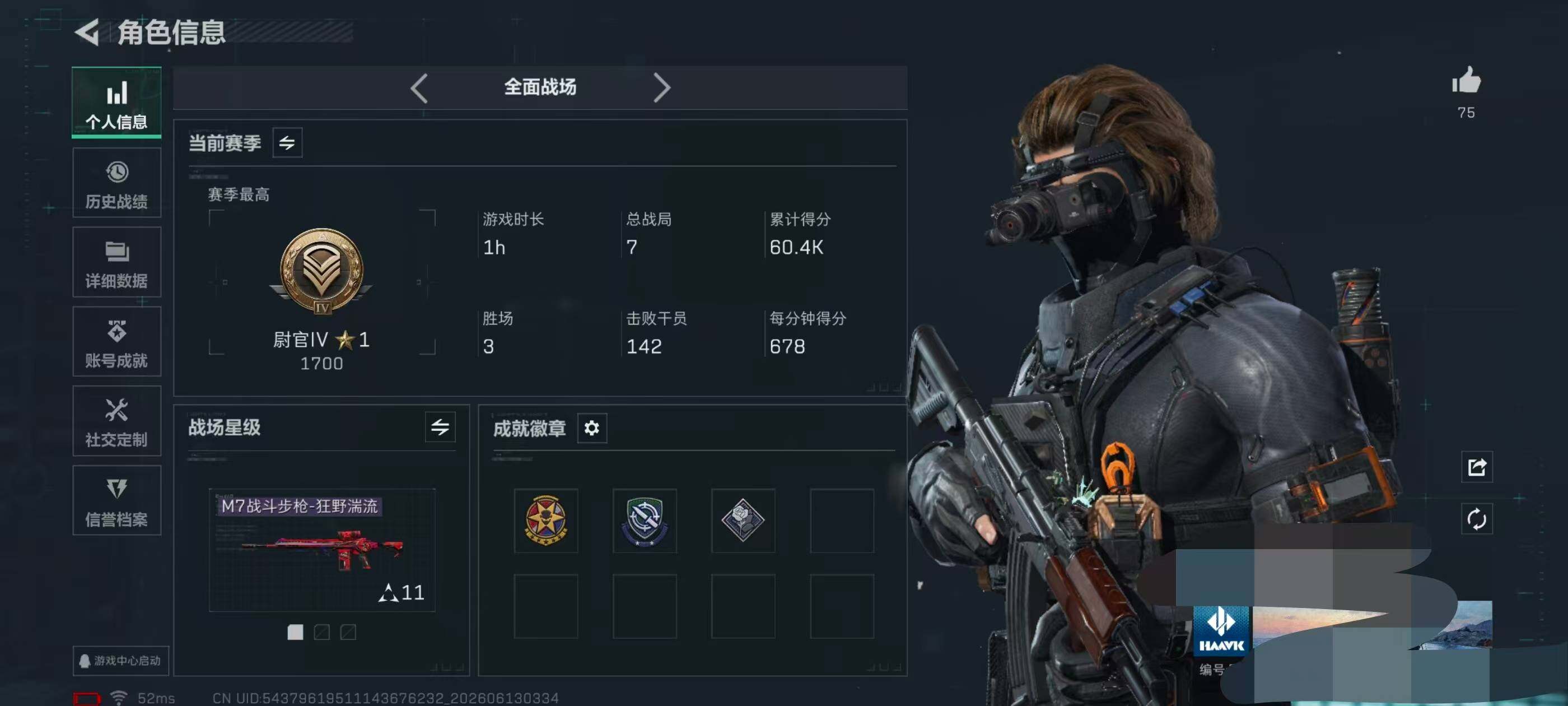 SJZQM4156403三角洲行动账号详情图7