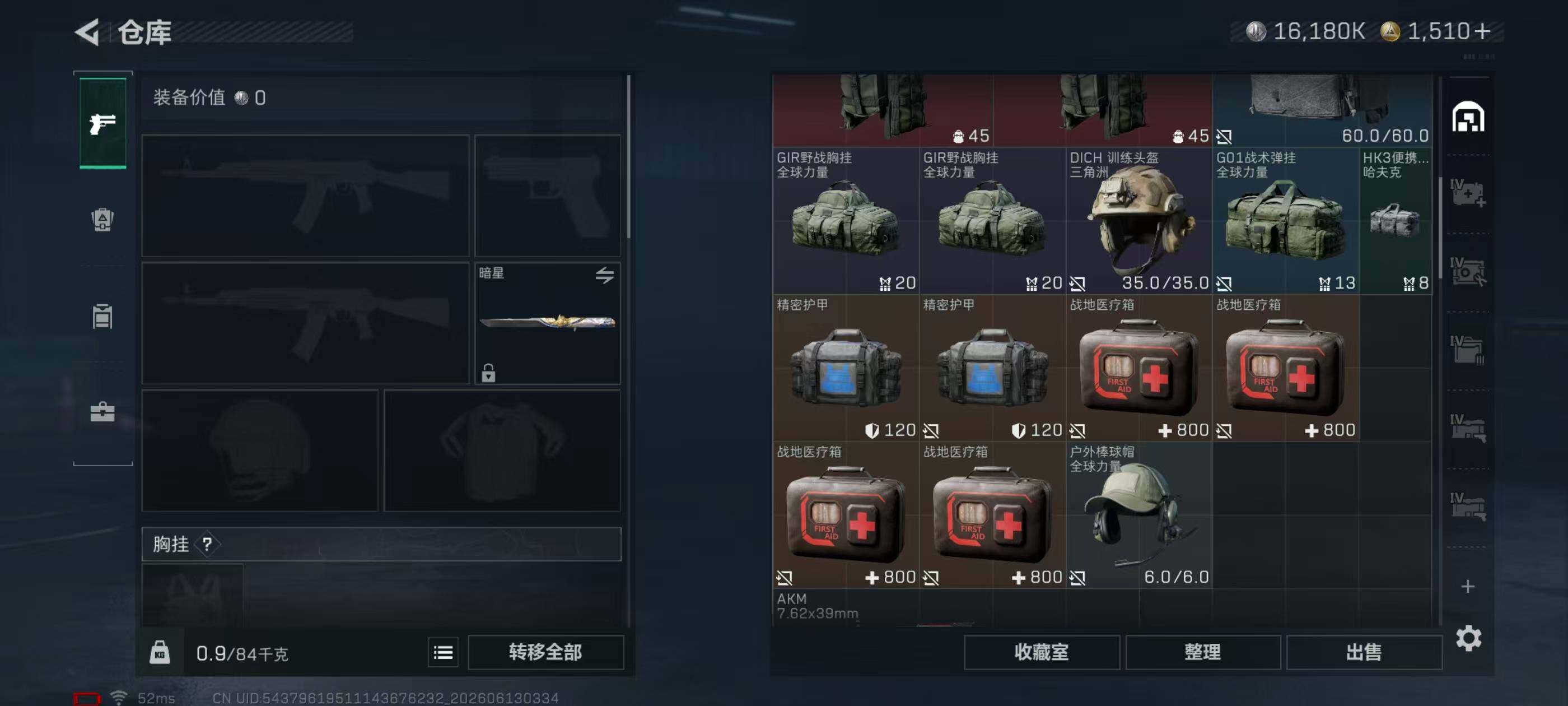 SJZQM4156403三角洲行动账号详情图9