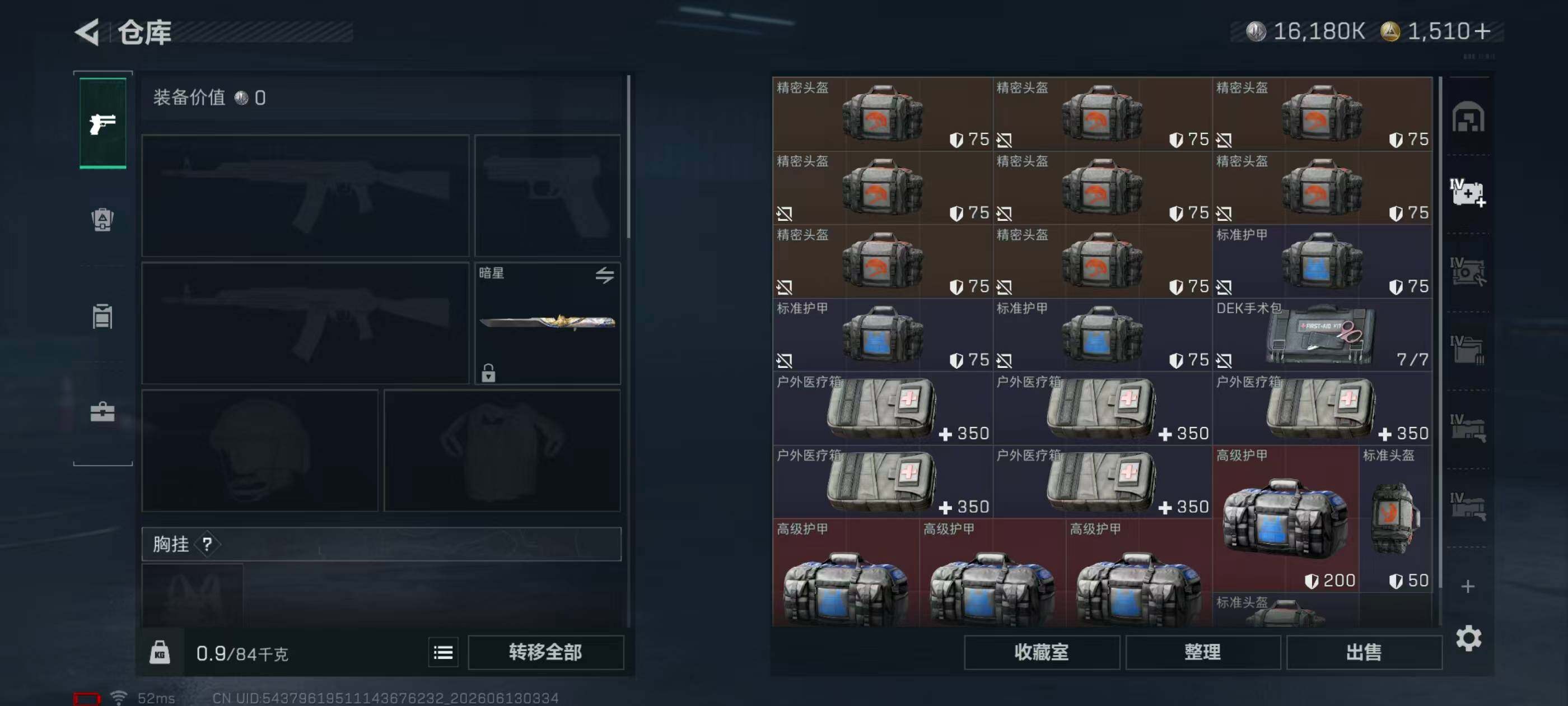 SJZQM4156403三角洲行动账号详情图10