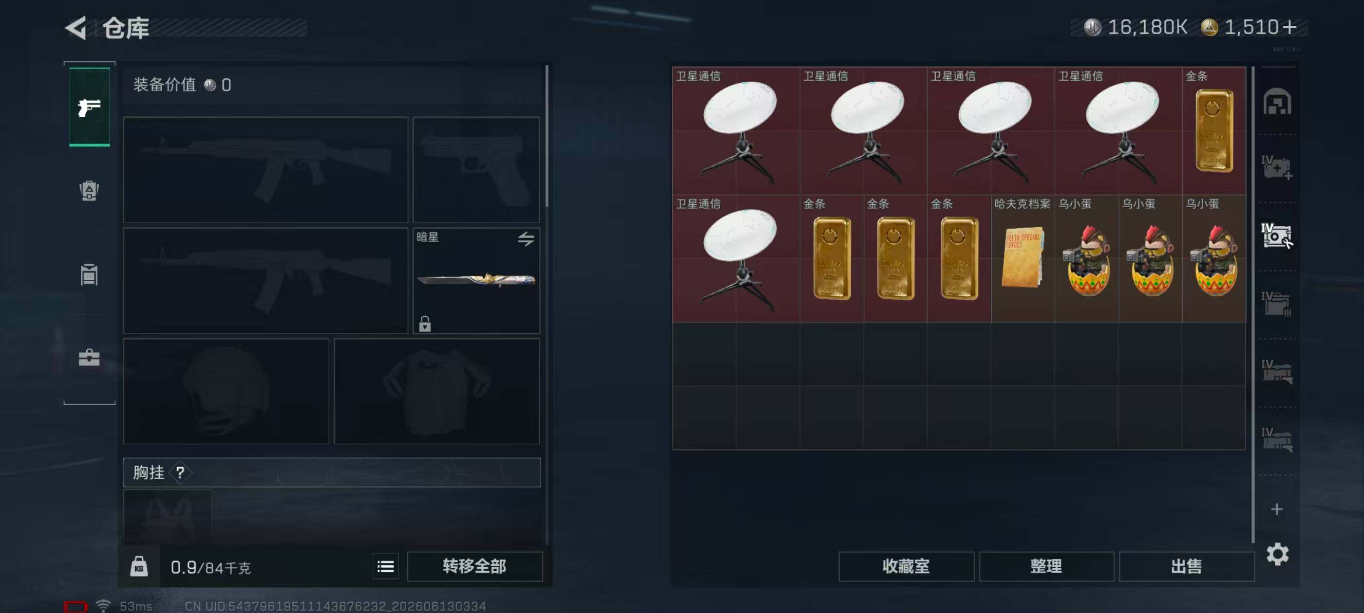 SJZQM4156403三角洲行动账号详情图11