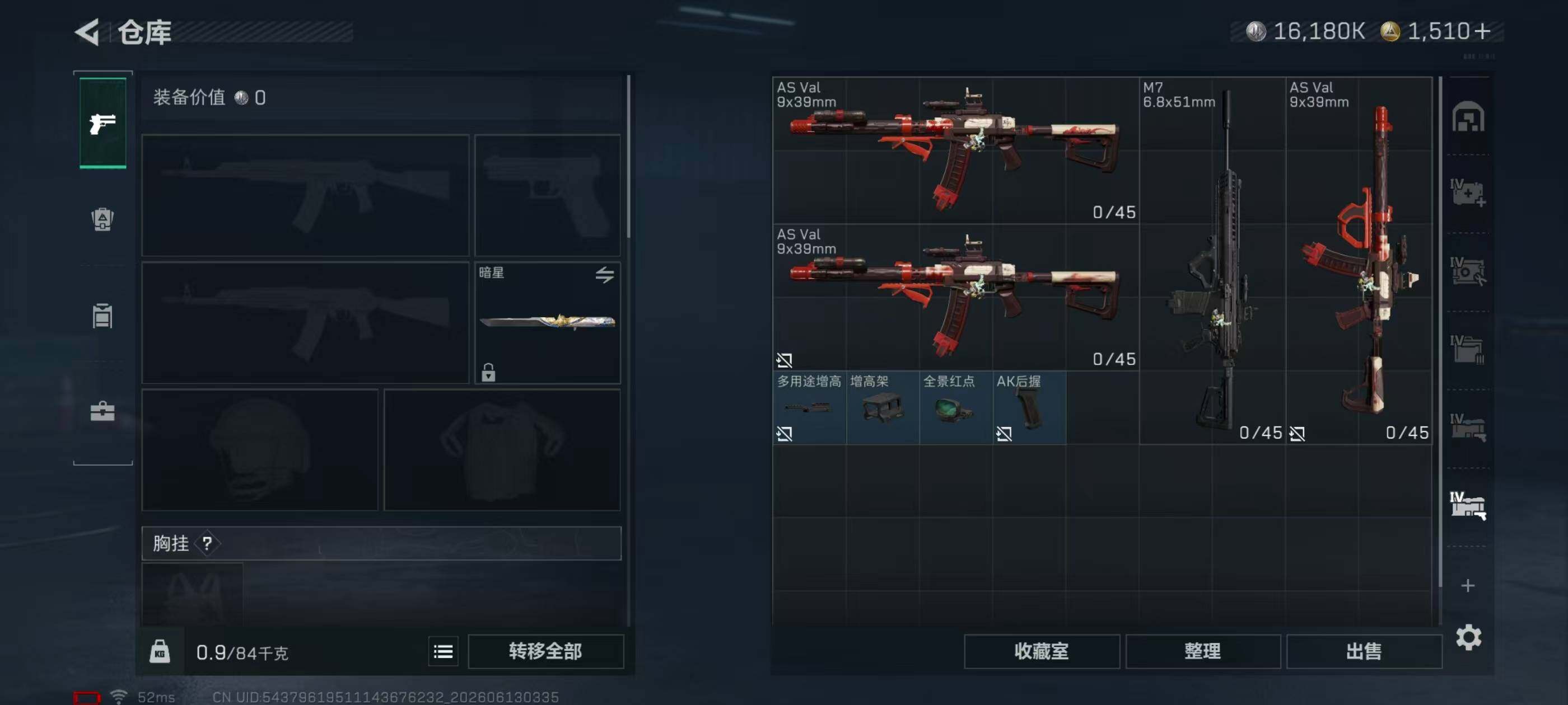 SJZQM4156403三角洲行动账号详情图14