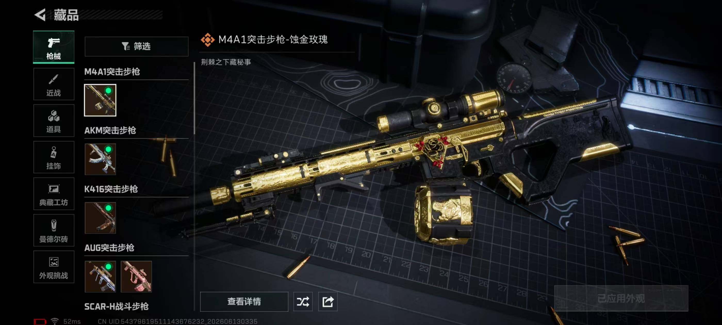 SJZQM4156403三角洲行动账号详情图22