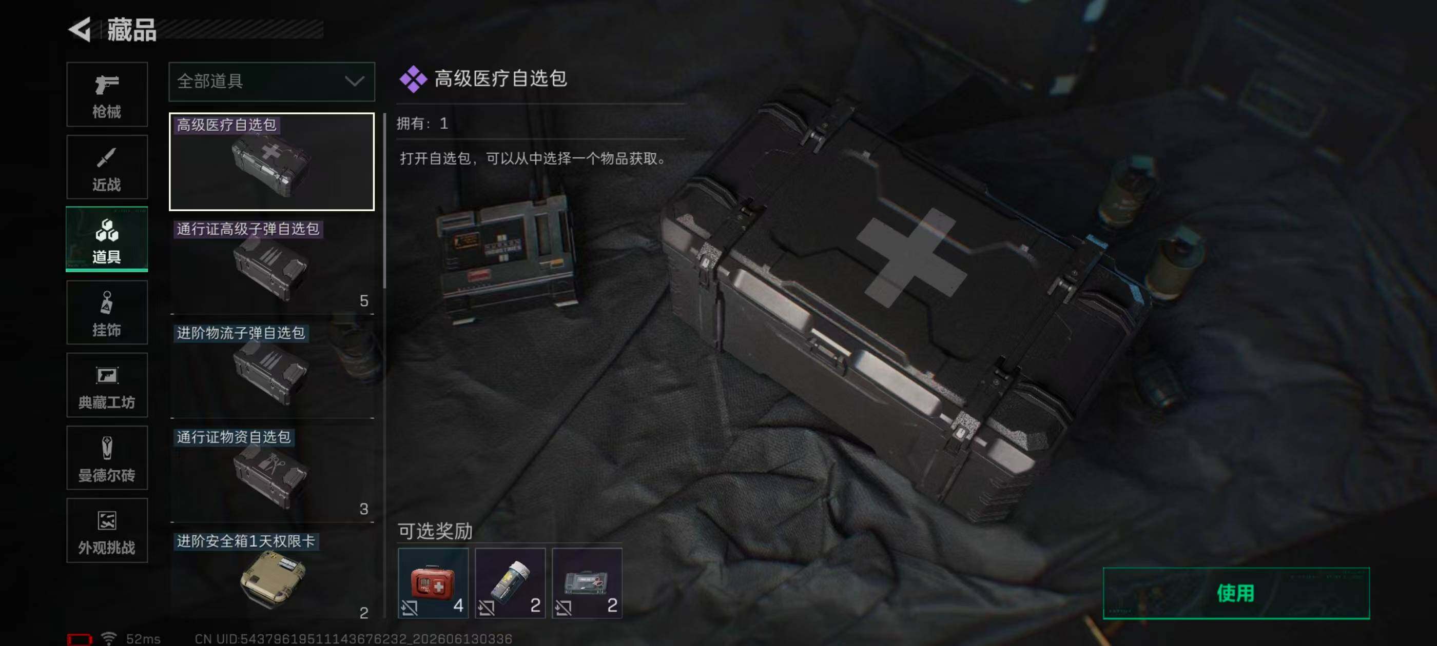 SJZQM4156403三角洲行动账号详情图26
