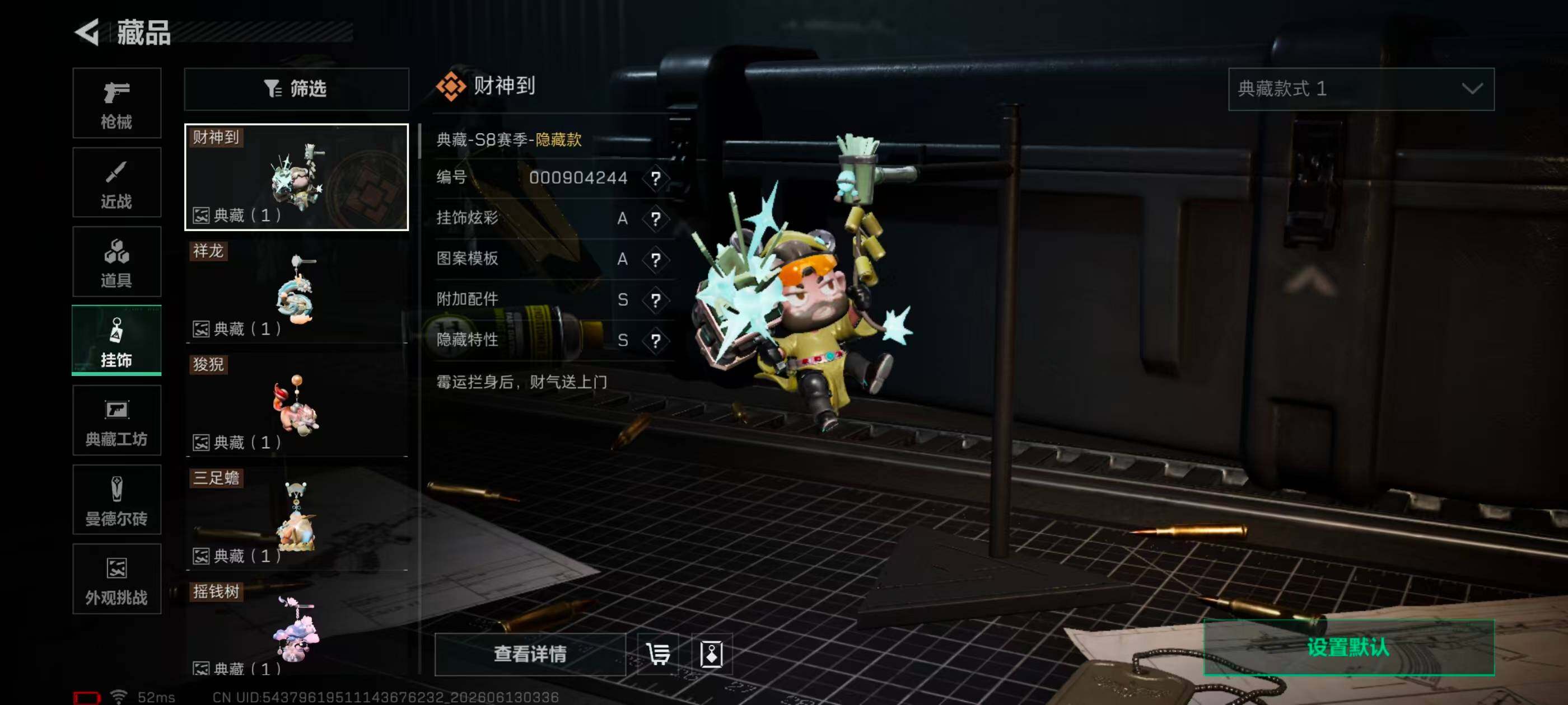 SJZQM4156403三角洲行动账号详情图27
