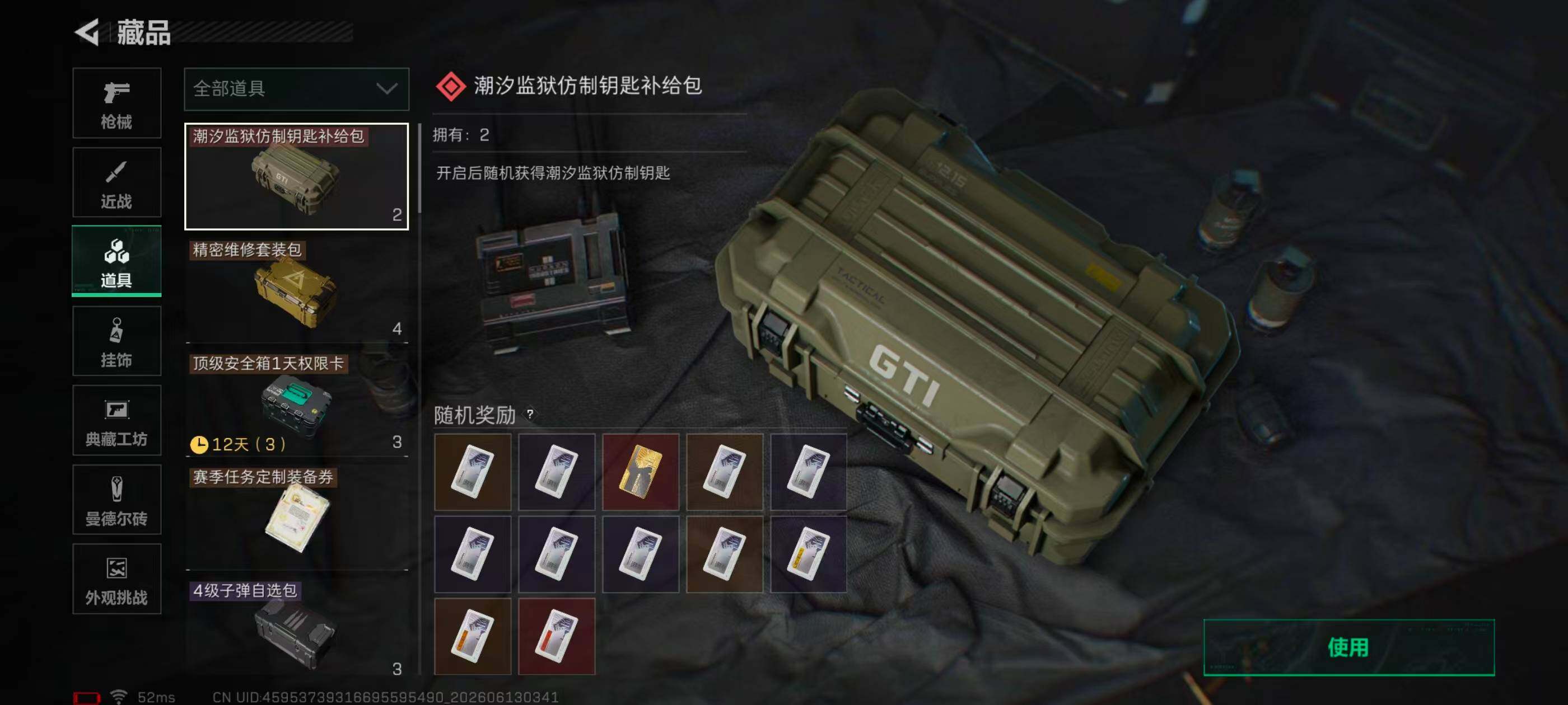 SJZQM4156387三角洲行动账号详情图7 SJZQM4156387三角洲行动账号详情图7