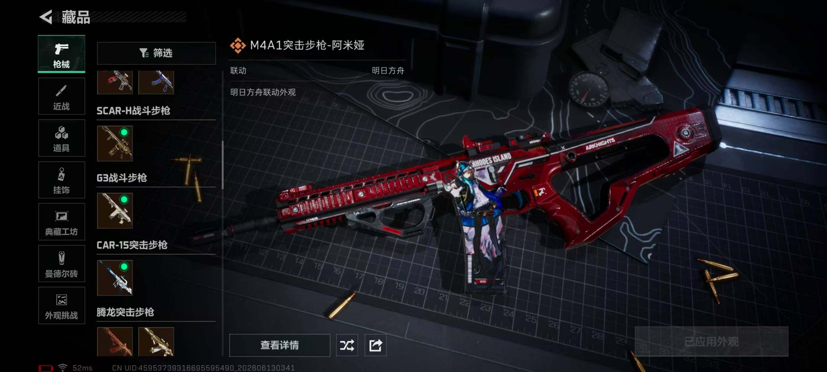 SJZQM4156387三角洲行动账号详情图10 SJZQM4156387三角洲行动账号详情图10