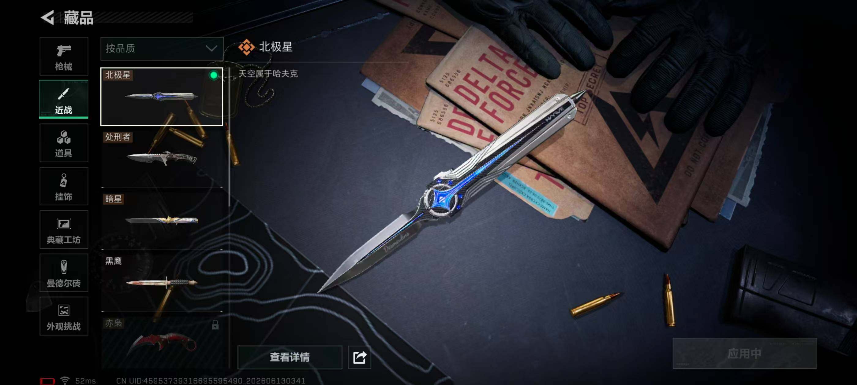 SJZQM4156387三角洲行动账号详情图11 SJZQM4156387三角洲行动账号详情图11