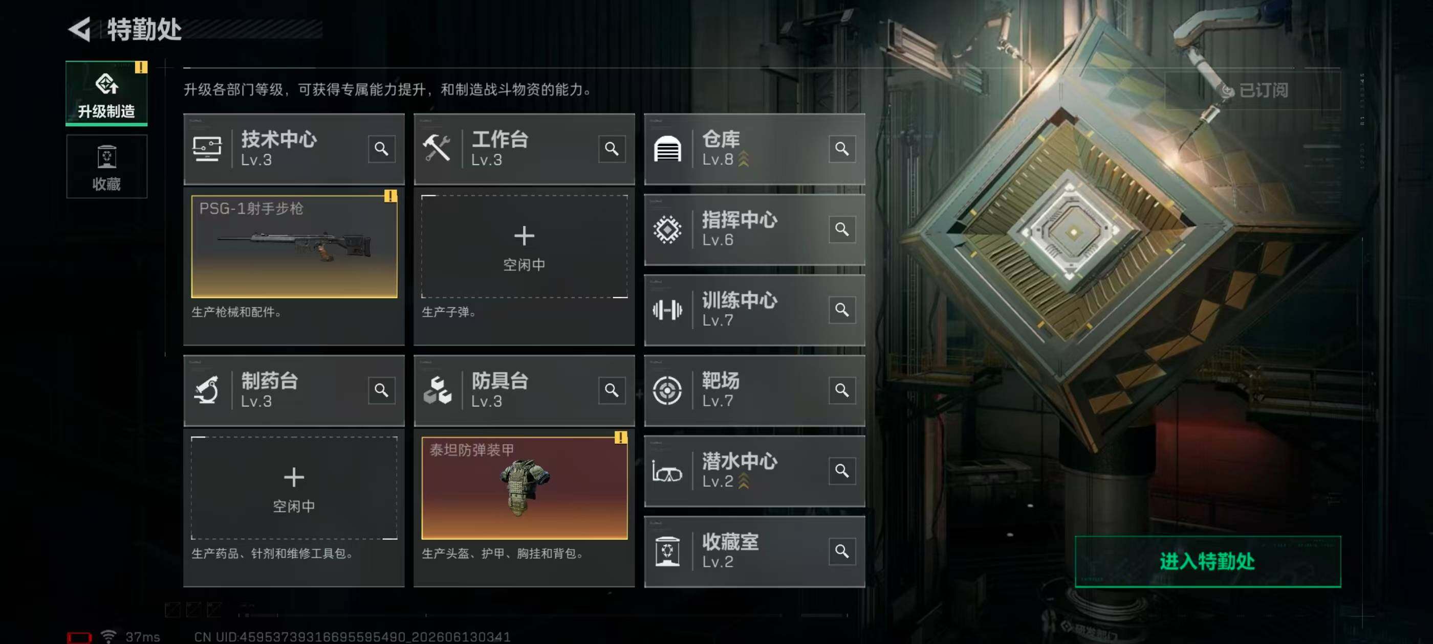 SJZQM4156387三角洲行动账号详情图12 SJZQM4156387三角洲行动账号详情图12