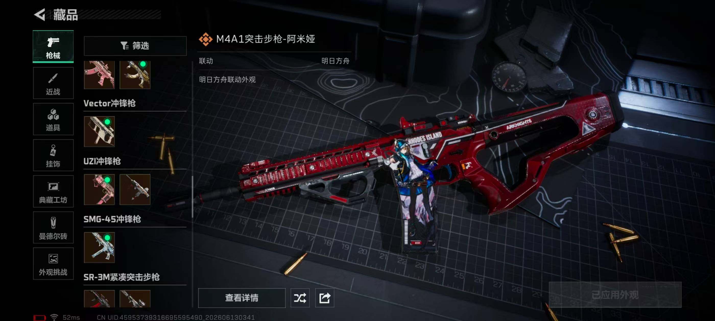 SJZQM4156387三角洲行动账号详情图14 SJZQM4156387三角洲行动账号详情图14
