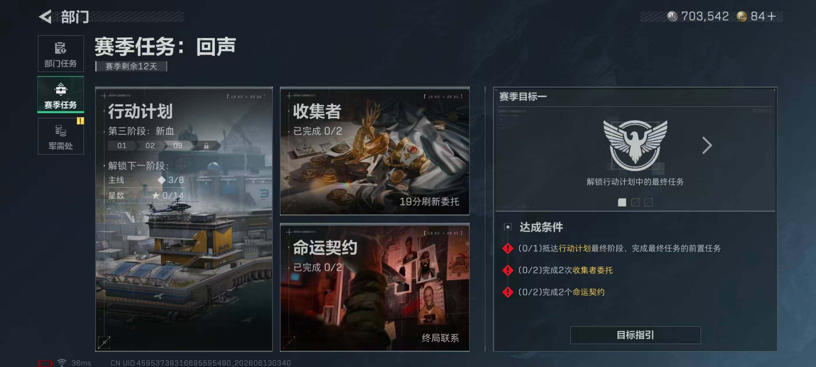 SJZQM4156387三角洲行动账号详情图16 SJZQM4156387三角洲行动账号详情图16