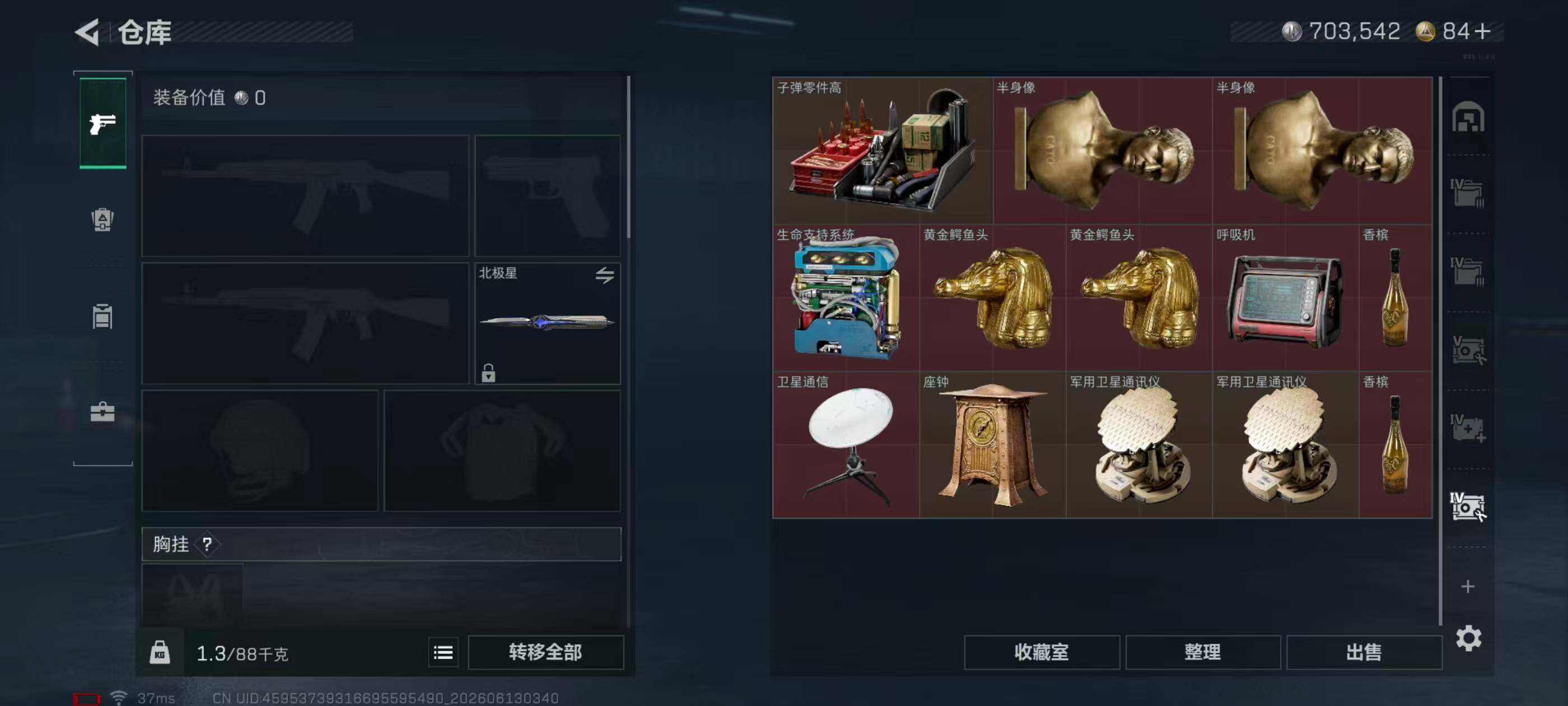 SJZQM4156387三角洲行动账号详情图19 SJZQM4156387三角洲行动账号详情图19