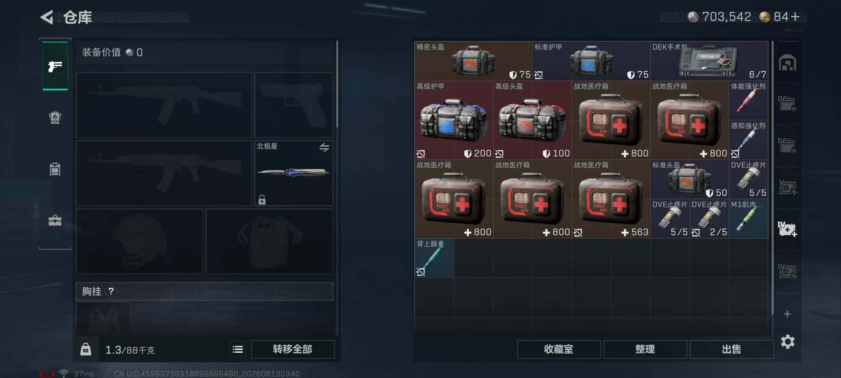 SJZQM4156387三角洲行动账号详情图20 SJZQM4156387三角洲行动账号详情图20