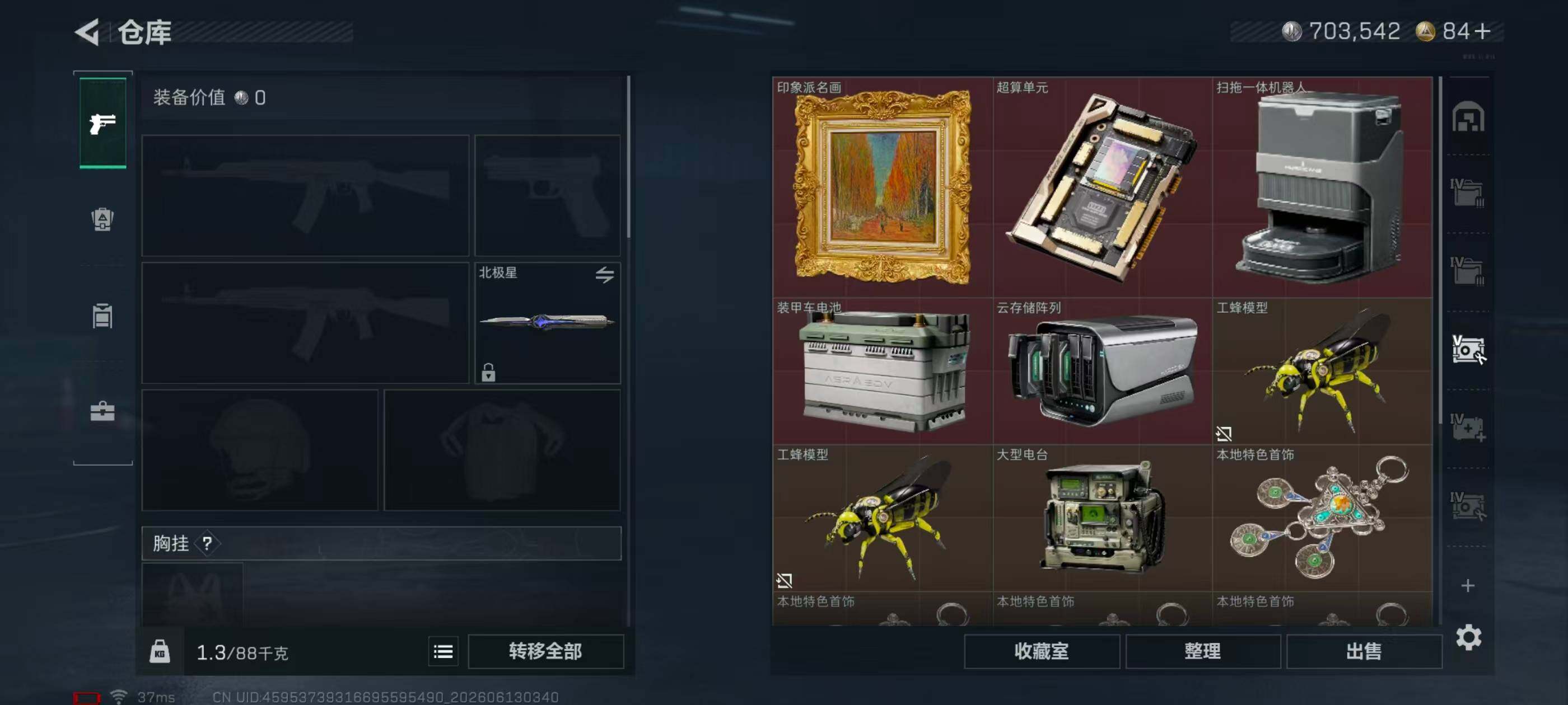 SJZQM4156387三角洲行动账号详情图21 SJZQM4156387三角洲行动账号详情图21