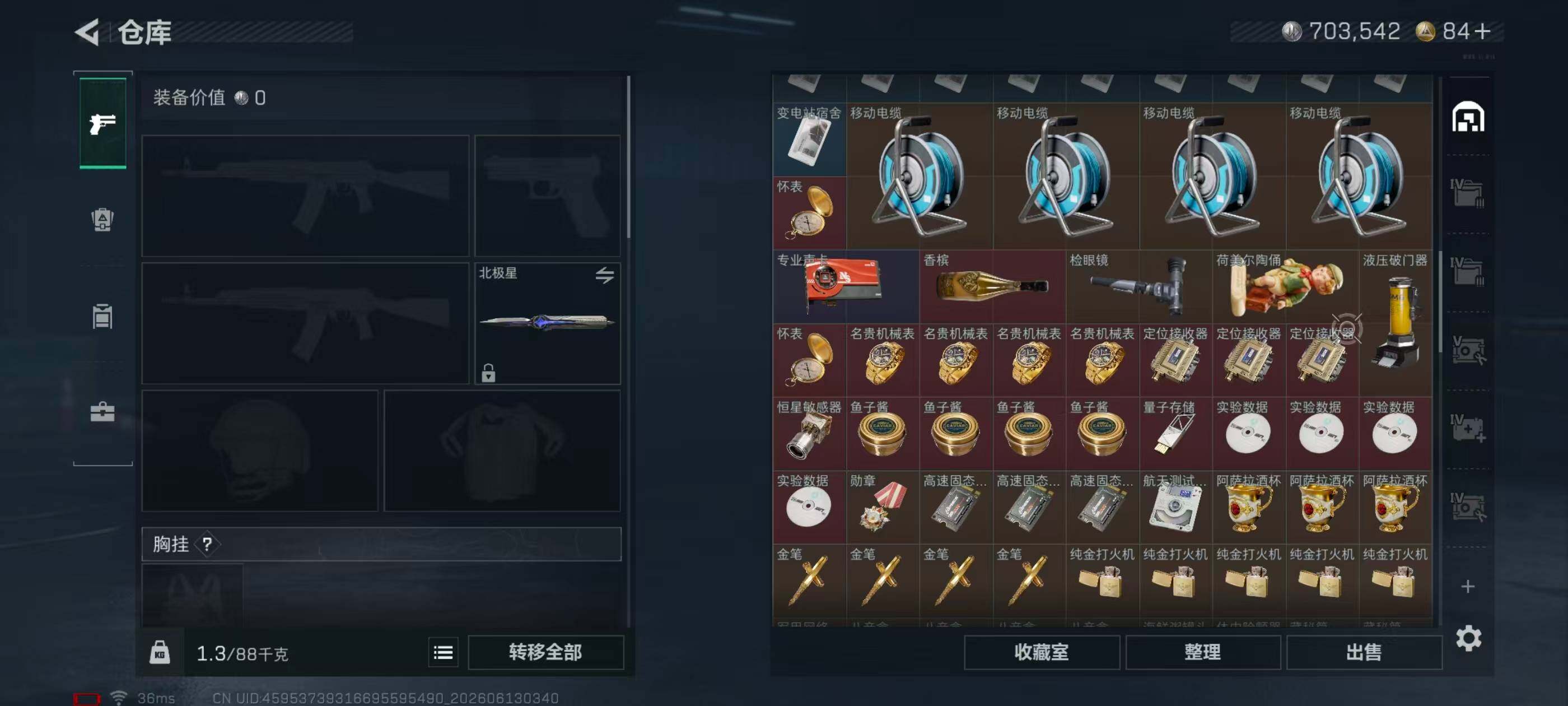 SJZQM4156387三角洲行动账号详情图25 SJZQM4156387三角洲行动账号详情图25
