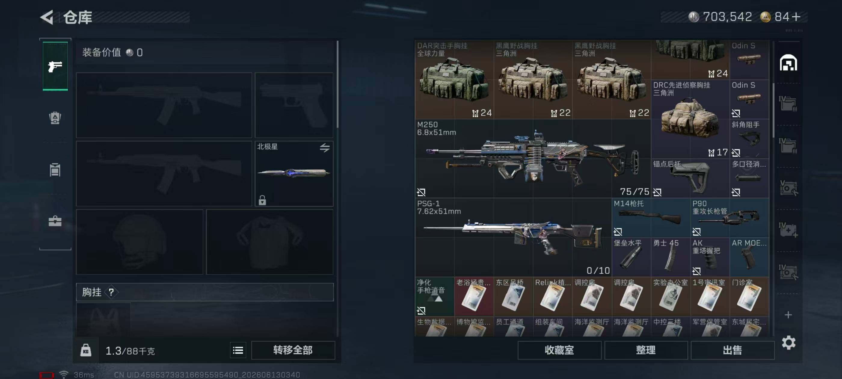 SJZQM4156387三角洲行动账号详情图26 SJZQM4156387三角洲行动账号详情图26