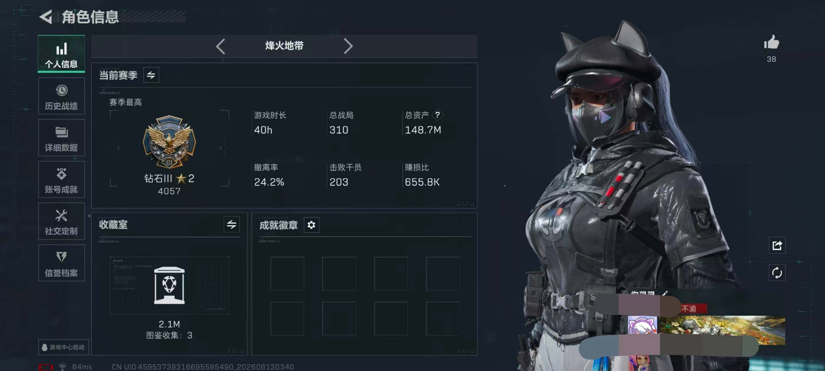 SJZQM4156387三角洲行动账号详情图29 SJZQM4156387三角洲行动账号详情图29