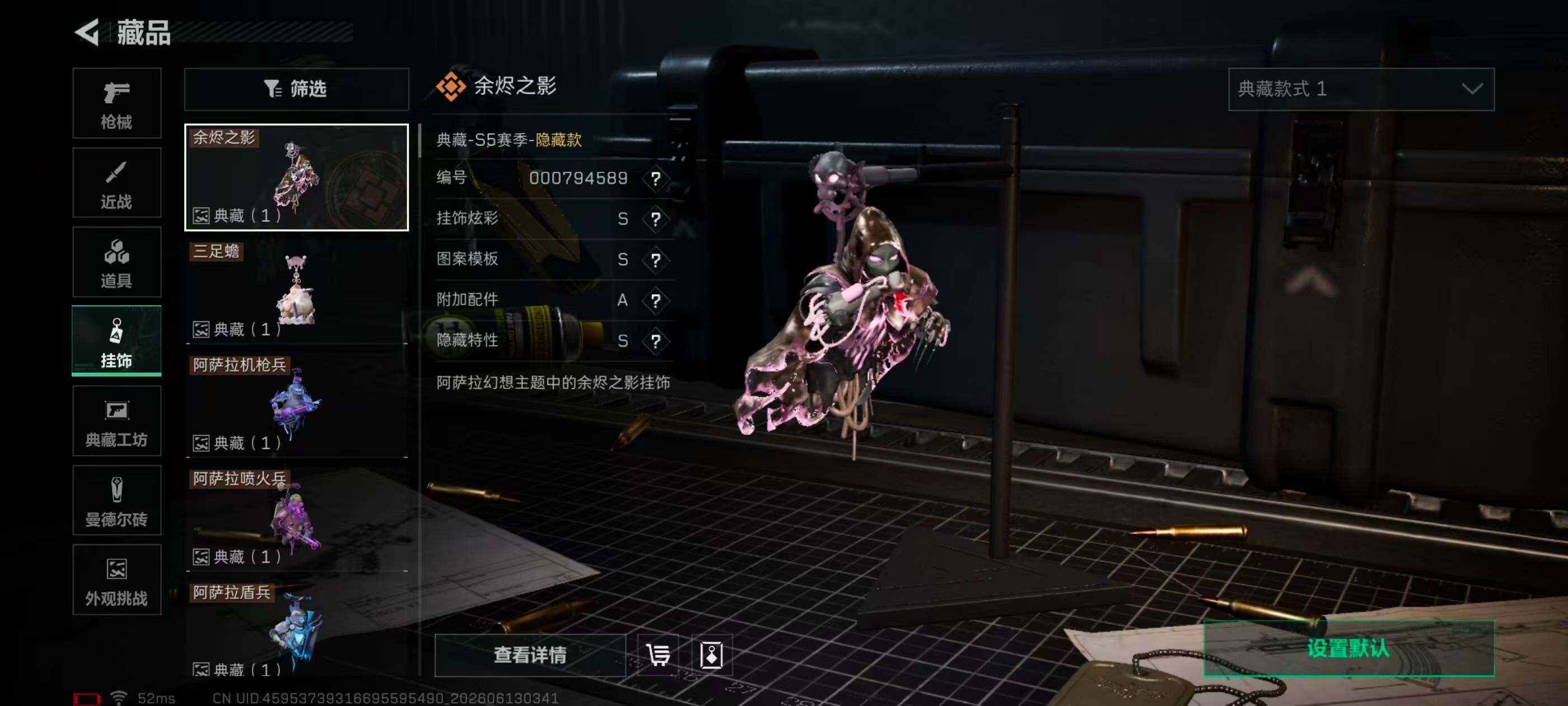SJZQM4156387三角洲行动账号详情图30 SJZQM4156387三角洲行动账号详情图30