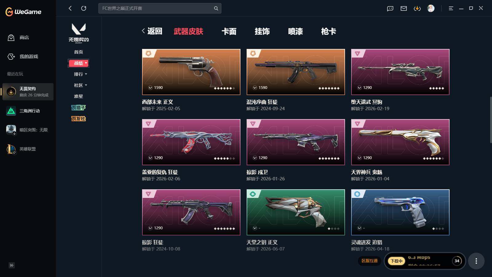 不可二次实名 是本人 皮肤资产价值:28720 3刀皮 115卡面 86喷漆 81挂件 段位:铂金 5卓越 12终极 [武器皮肤]超时空卫队 三棱军刺,标配-VCT25xNOVA,西部未来 正义,正义-奇点,骇灵-塑水宗,2022全球冠军赛 幻影,幻影-黯夜怪谈,狂徒-混沌序曲,狂徒-洪荒怒焰,莽侠-RGX 11z Pro 3.0,鬼魅-天界神兵,戍卫-掠影,狂徒-盖亚的复仇,狂徒-掠影,冥驹-堕天遗武 [道具]双城之战小蛋糕挂饰,鱼骨头挂饰,改变者全球冠军赛奖杯挂饰