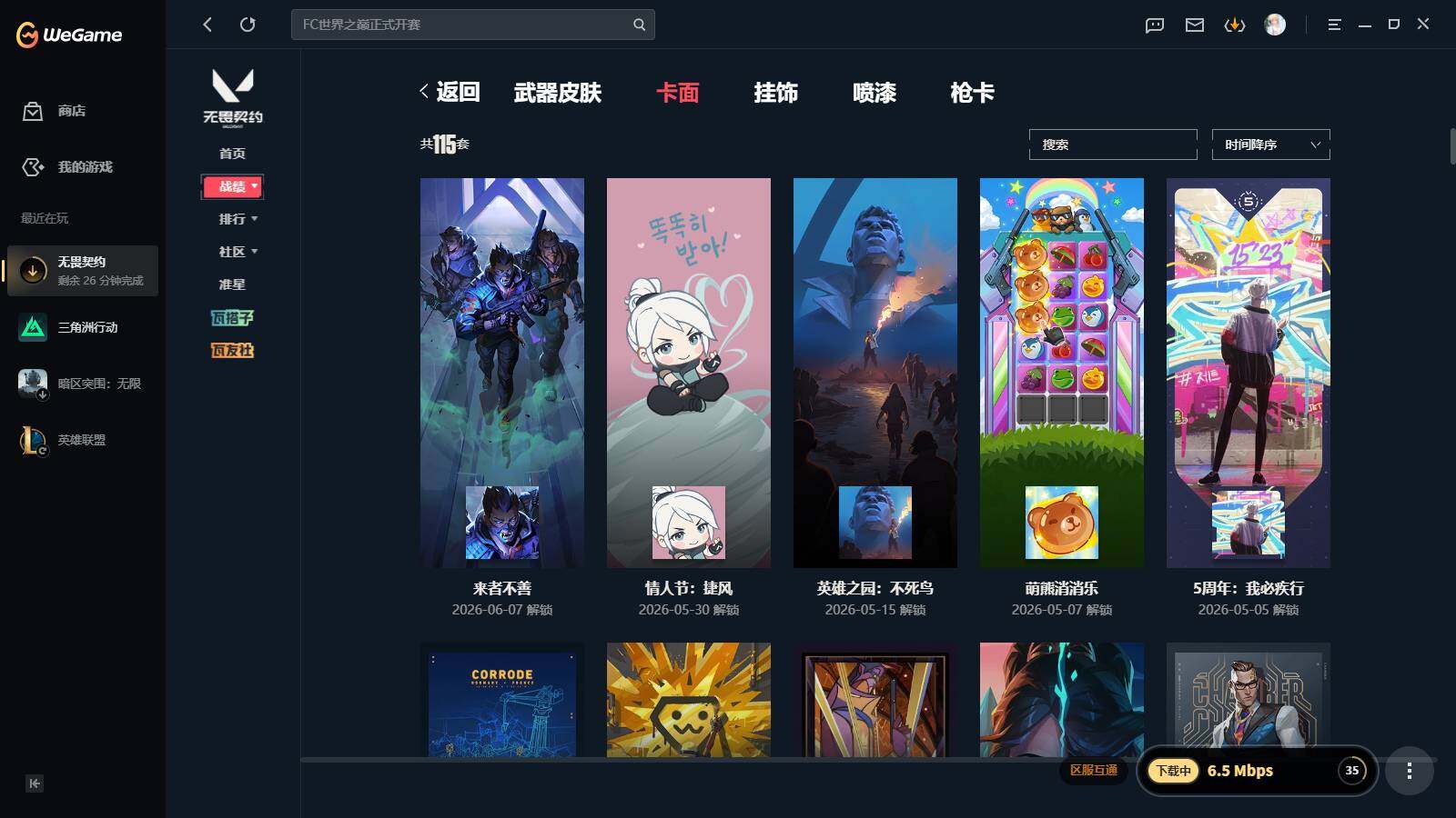 不可二次实名 是本人 皮肤资产价值:28720 3刀皮 115卡面 86喷漆 81挂件 段位:铂金 5卓越 12终极 [武器皮肤]超时空卫队 三棱军刺,标配-VCT25xNOVA,西部未来 正义,正义-奇点,骇灵-塑水宗,2022全球冠军赛 幻影,幻影-黯夜怪谈,狂徒-混沌序曲,狂徒-洪荒怒焰,莽侠-RGX 11z Pro 3.0,鬼魅-天界神兵,戍卫-掠影,狂徒-盖亚的复仇,狂徒-掠影,冥驹-堕天遗武 [道具]双城之战小蛋糕挂饰,鱼骨头挂饰,改变者全球冠军赛奖杯挂饰
