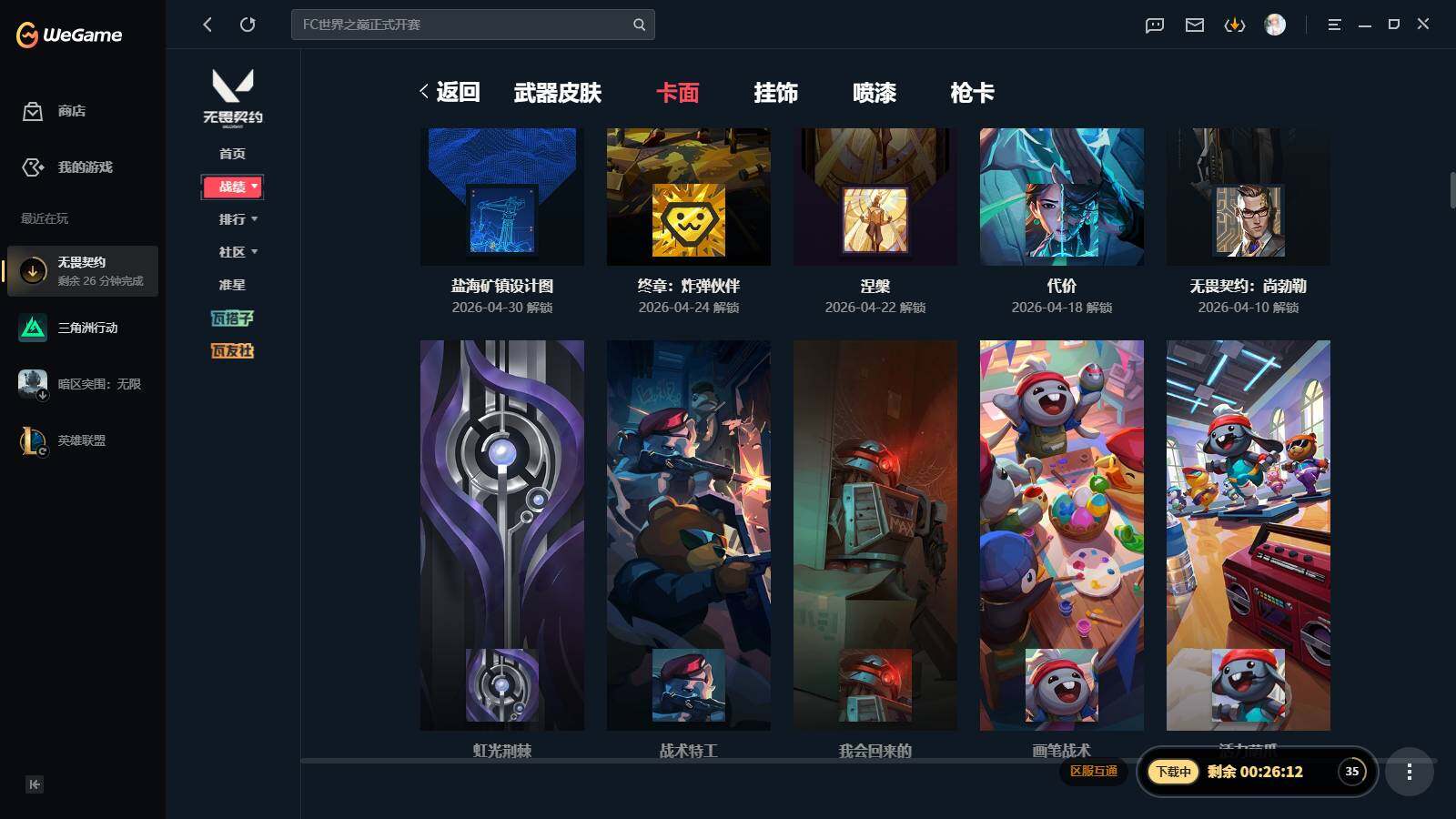 不可二次实名 是本人 皮肤资产价值:28720 3刀皮 115卡面 86喷漆 81挂件 段位:铂金 5卓越 12终极 [武器皮肤]超时空卫队 三棱军刺,标配-VCT25xNOVA,西部未来 正义,正义-奇点,骇灵-塑水宗,2022全球冠军赛 幻影,幻影-黯夜怪谈,狂徒-混沌序曲,狂徒-洪荒怒焰,莽侠-RGX 11z Pro 3.0,鬼魅-天界神兵,戍卫-掠影,狂徒-盖亚的复仇,狂徒-掠影,冥驹-堕天遗武 [道具]双城之战小蛋糕挂饰,鱼骨头挂饰,改变者全球冠军赛奖杯挂饰