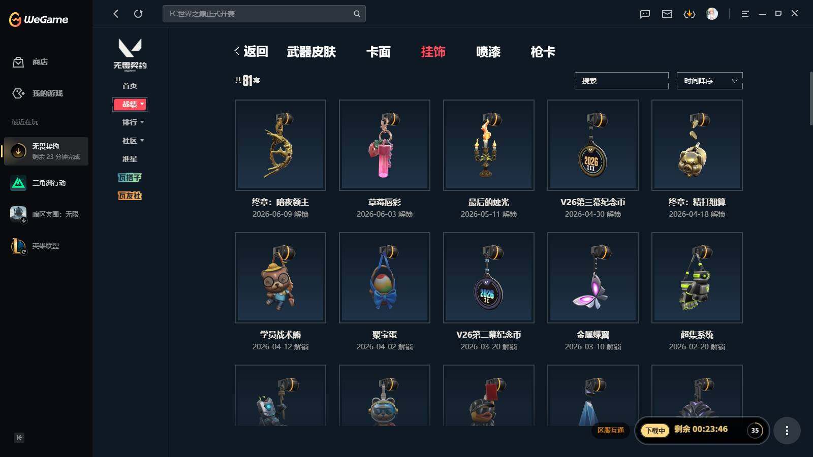 不可二次实名 是本人 皮肤资产价值:28720 3刀皮 115卡面 86喷漆 81挂件 段位:铂金 5卓越 12终极 [武器皮肤]超时空卫队 三棱军刺,标配-VCT25xNOVA,西部未来 正义,正义-奇点,骇灵-塑水宗,2022全球冠军赛 幻影,幻影-黯夜怪谈,狂徒-混沌序曲,狂徒-洪荒怒焰,莽侠-RGX 11z Pro 3.0,鬼魅-天界神兵,戍卫-掠影,狂徒-盖亚的复仇,狂徒-掠影,冥驹-堕天遗武 [道具]双城之战小蛋糕挂饰,鱼骨头挂饰,改变者全球冠军赛奖杯挂饰