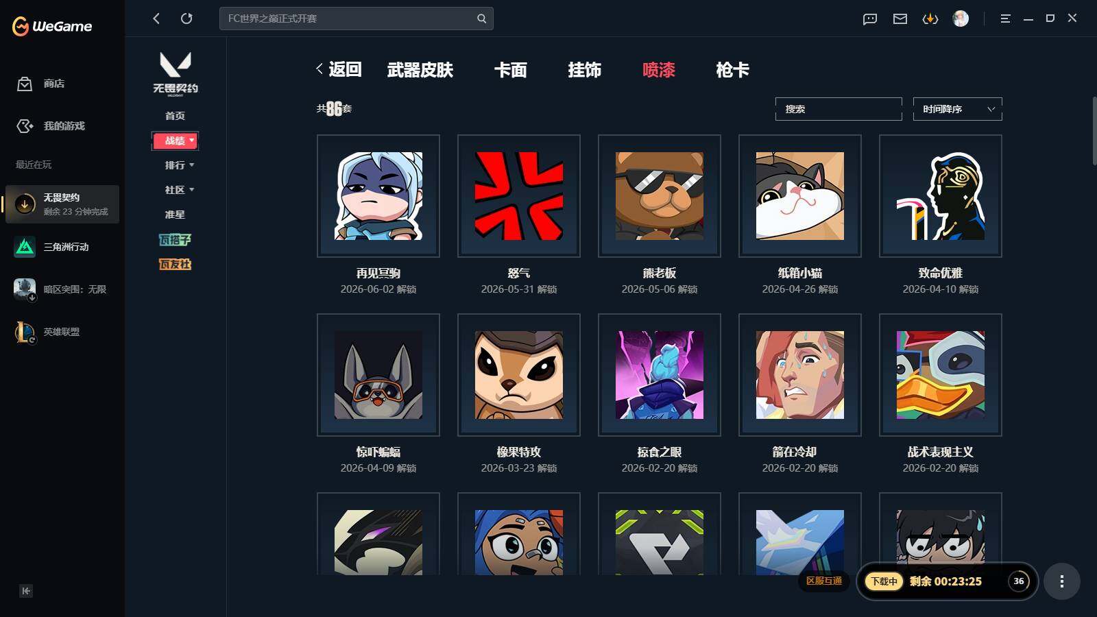 不可二次实名 是本人 皮肤资产价值:28720 3刀皮 115卡面 86喷漆 81挂件 段位:铂金 5卓越 12终极 [武器皮肤]超时空卫队 三棱军刺,标配-VCT25xNOVA,西部未来 正义,正义-奇点,骇灵-塑水宗,2022全球冠军赛 幻影,幻影-黯夜怪谈,狂徒-混沌序曲,狂徒-洪荒怒焰,莽侠-RGX 11z Pro 3.0,鬼魅-天界神兵,戍卫-掠影,狂徒-盖亚的复仇,狂徒-掠影,冥驹-堕天遗武 [道具]双城之战小蛋糕挂饰,鱼骨头挂饰,改变者全球冠军赛奖杯挂饰