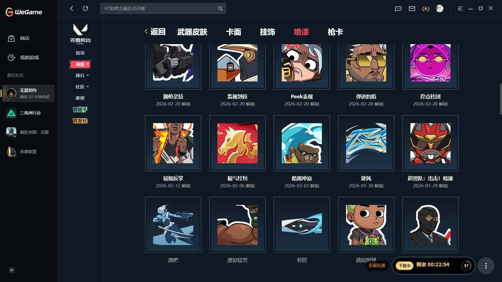 不可二次实名 是本人 皮肤资产价值:28720 3刀皮 115卡面 86喷漆 81挂件 段位:铂金 5卓越 12终极 [武器皮肤]超时空卫队 三棱军刺,标配-VCT25xNOVA,西部未来 正义,正义-奇点,骇灵-塑水宗,2022全球冠军赛 幻影,幻影-黯夜怪谈,狂徒-混沌序曲,狂徒-洪荒怒焰,莽侠-RGX 11z Pro 3.0,鬼魅-天界神兵,戍卫-掠影,狂徒-盖亚的复仇,狂徒-掠影,冥驹-堕天遗武 [道具]双城之战小蛋糕挂饰,鱼骨头挂饰,改变者全球冠军赛奖杯挂饰