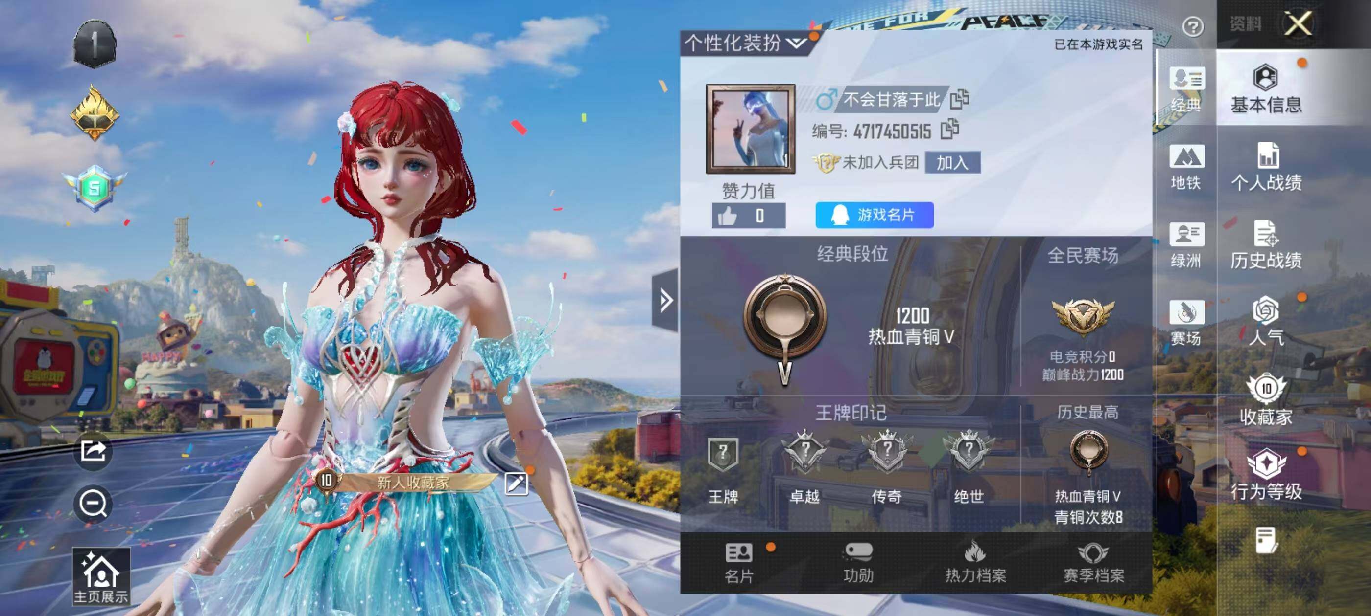 HPEY4250760和平精英账号详情图2 HPEY4250760和平精英账号详情图2