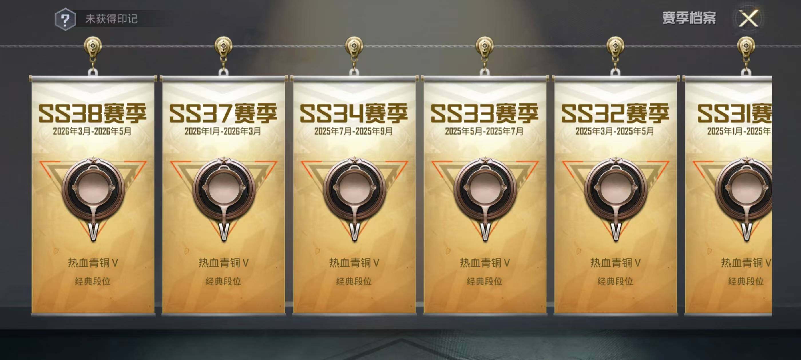 HPEY4250760和平精英账号详情图4 HPEY4250760和平精英账号详情图4