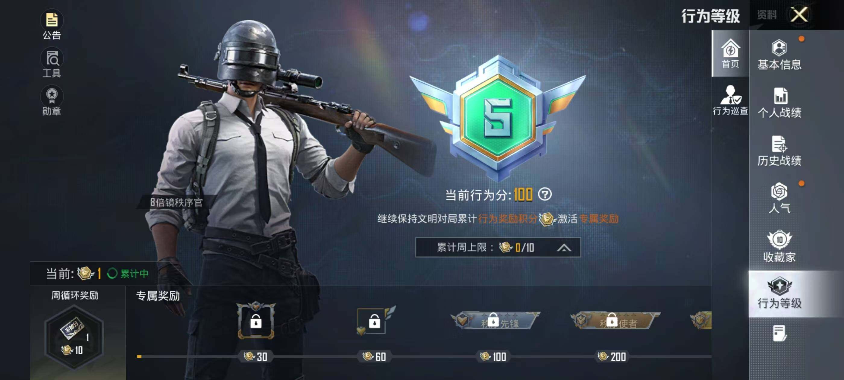 HPEY4250760和平精英账号详情图6 HPEY4250760和平精英账号详情图6