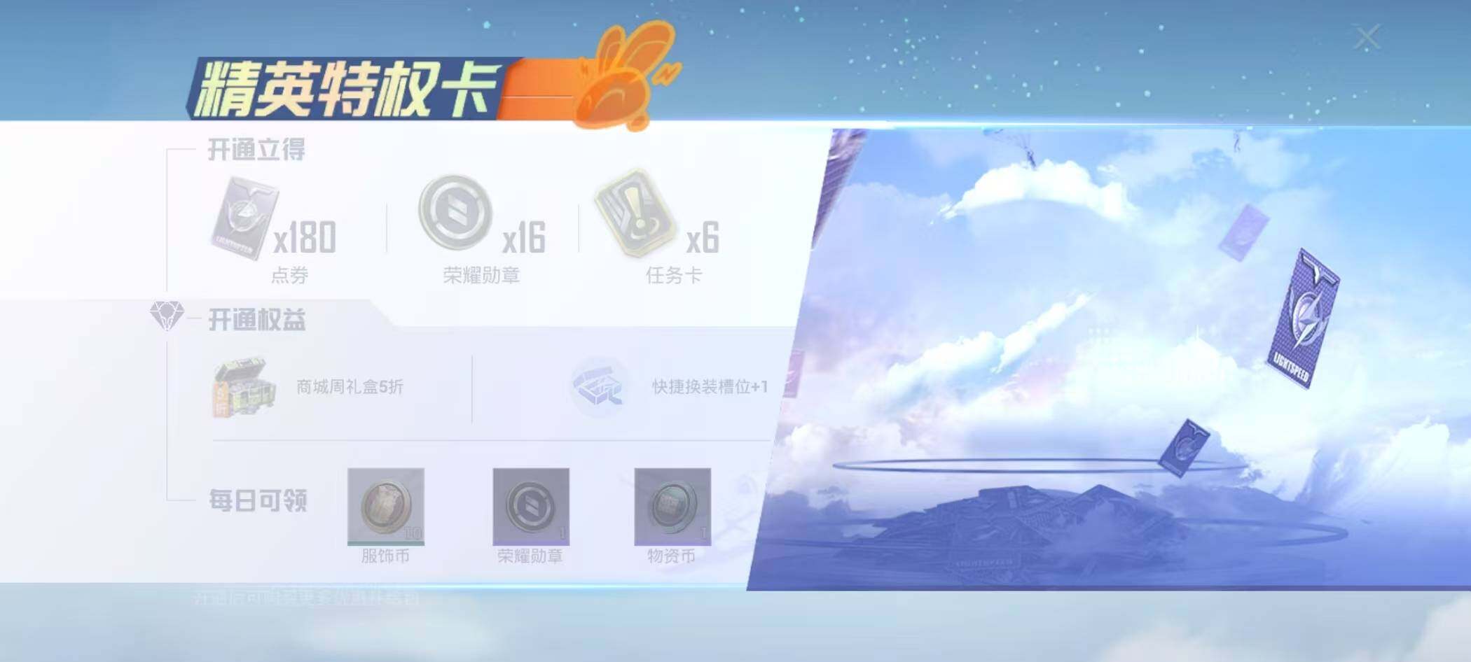 HPEY4250760和平精英账号详情图7 HPEY4250760和平精英账号详情图7