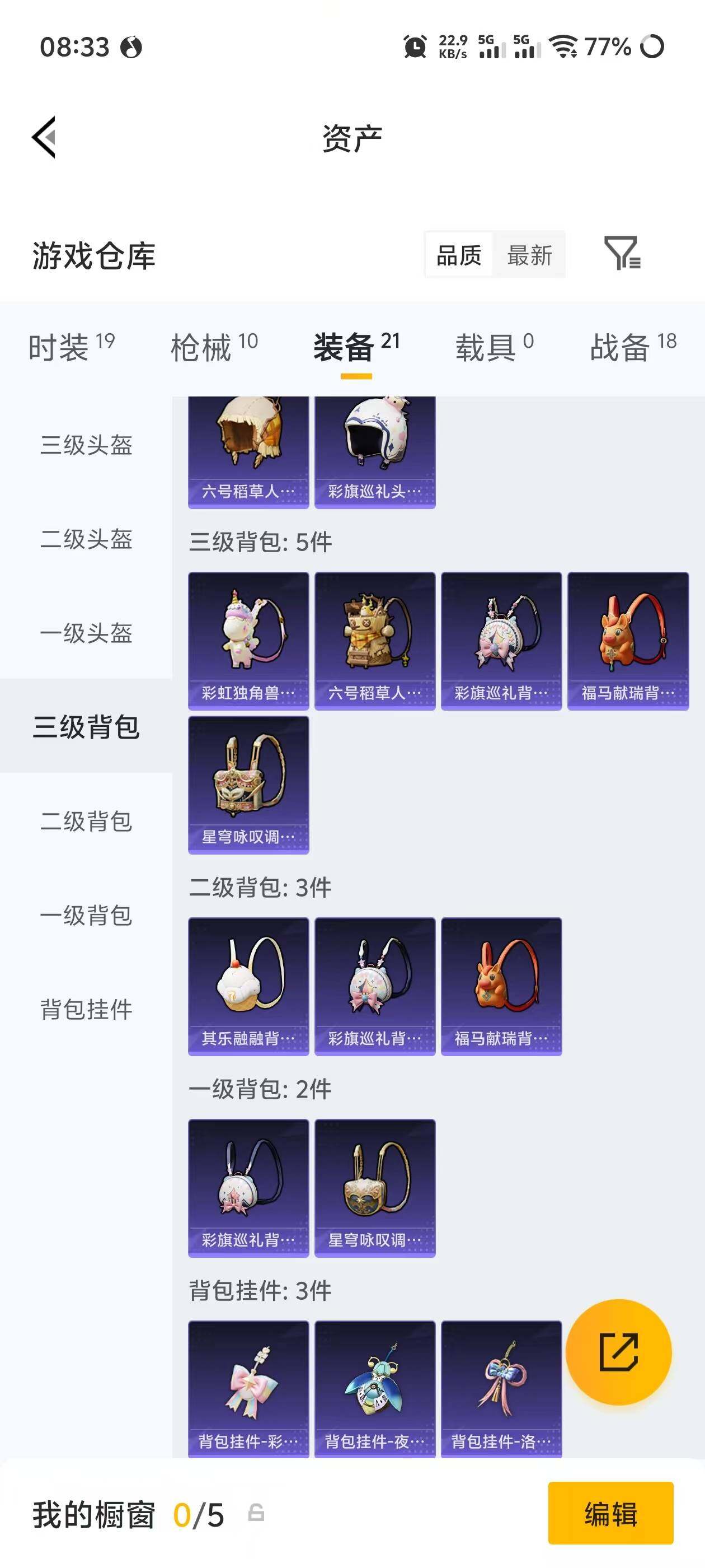 HPEY4250760和平精英账号详情图13 HPEY4250760和平精英账号详情图13