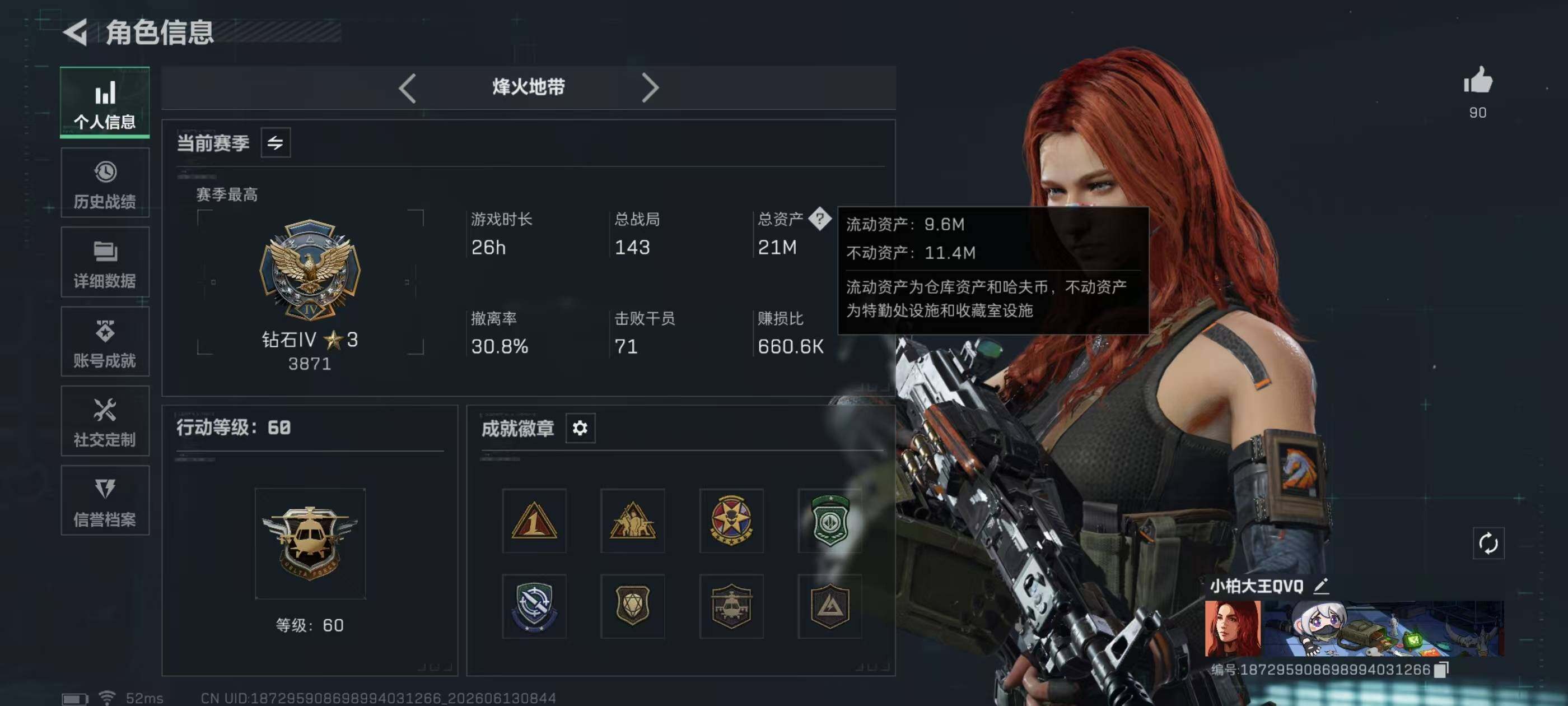 SJZEY4156527三角洲行动账号详情图4 SJZEY4156527三角洲行动账号详情图4