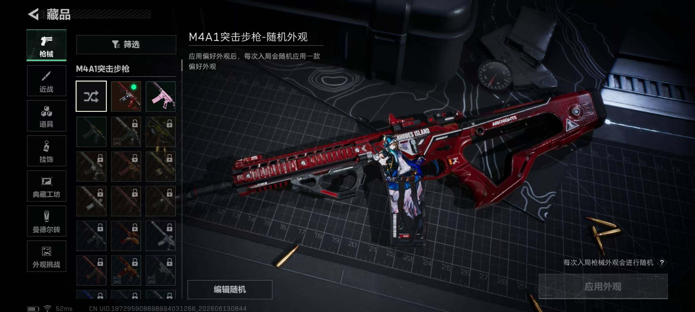 SJZEY4156527三角洲行动账号详情图10 SJZEY4156527三角洲行动账号详情图10