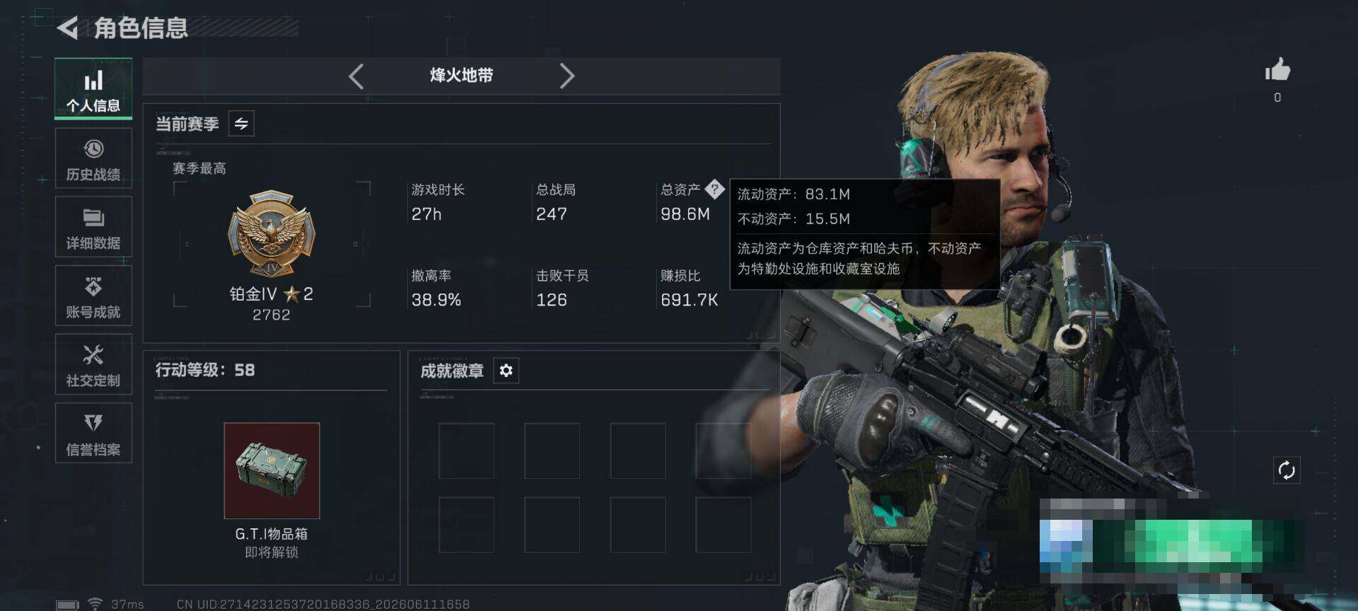 SJZEY4157067三角洲行动账号详情图3 SJZEY4157067三角洲行动账号详情图3