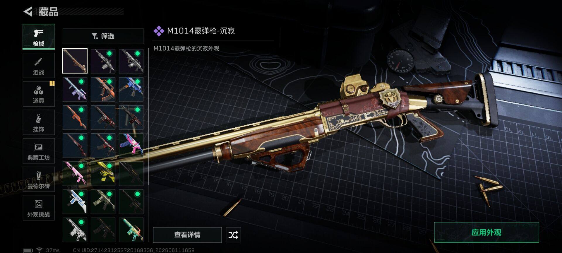 SJZEY4157067三角洲行动账号详情图13 SJZEY4157067三角洲行动账号详情图13