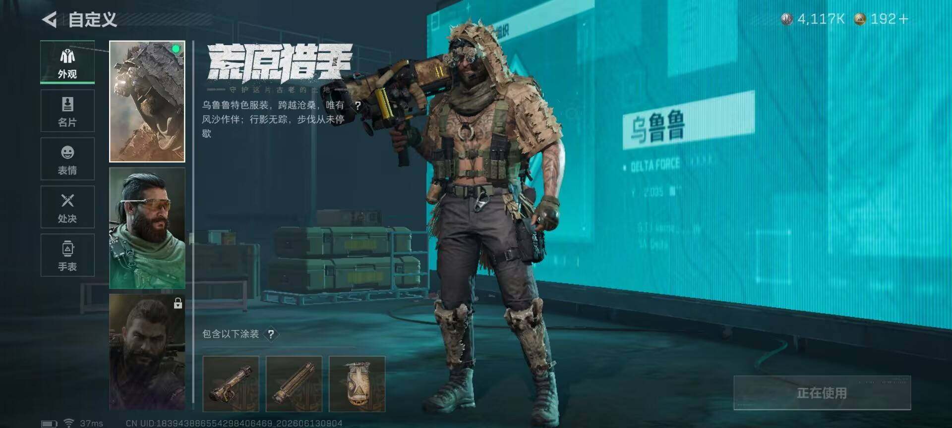 SJZQM4156432三角洲行动账号详情图10 SJZQM4156432三角洲行动账号详情图10