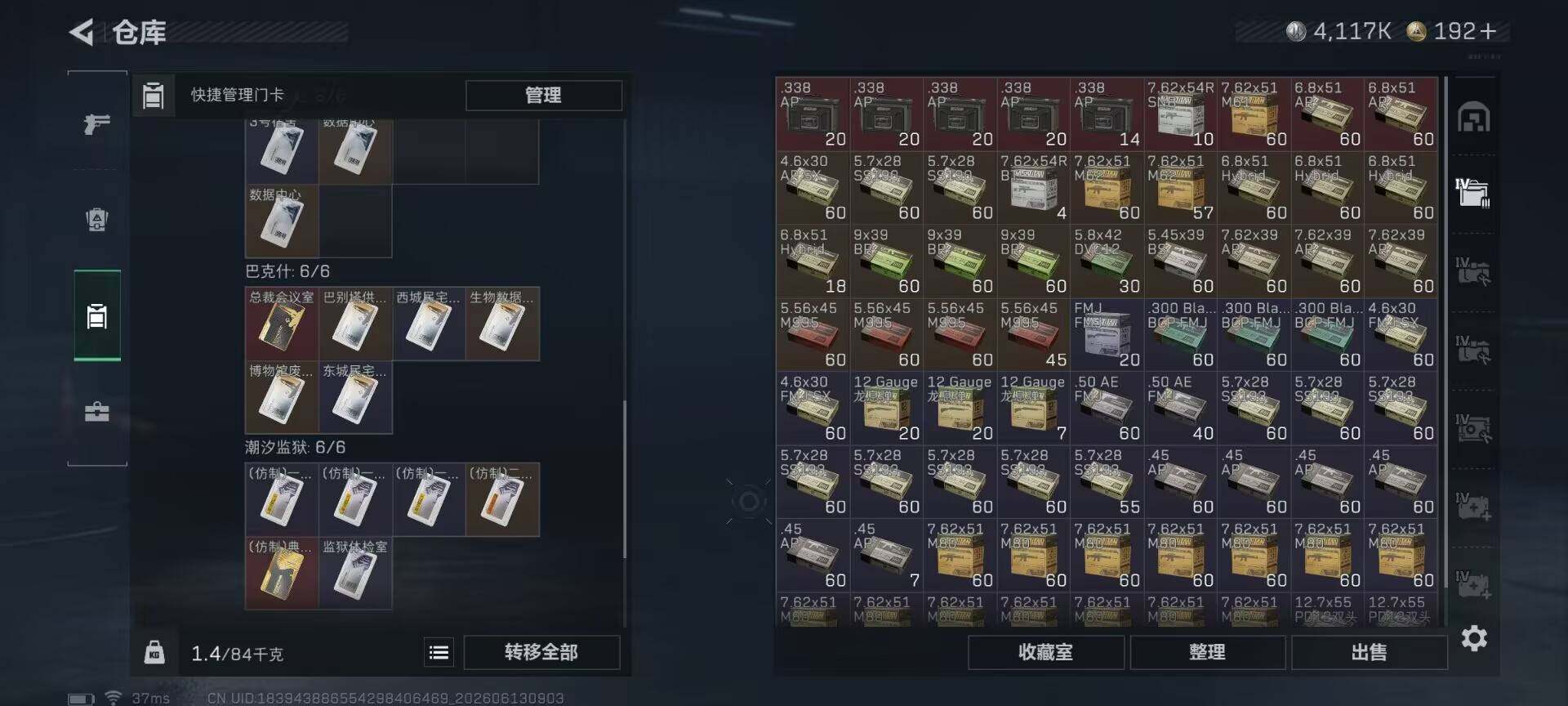 SJZQM4156432三角洲行动账号详情图14 SJZQM4156432三角洲行动账号详情图14