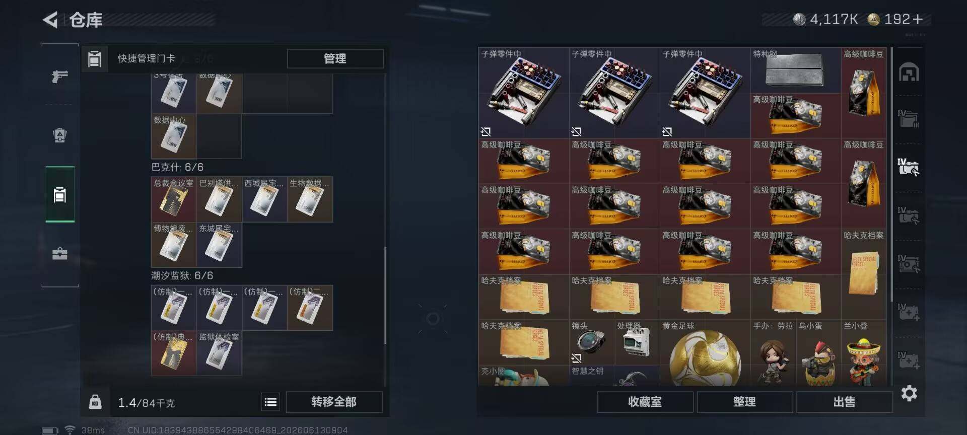SJZQM4156432三角洲行动账号详情图16 SJZQM4156432三角洲行动账号详情图16