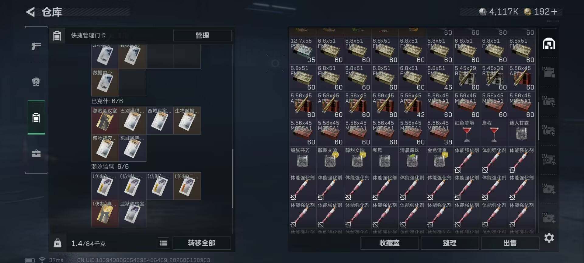 SJZQM4156432三角洲行动账号详情图17 SJZQM4156432三角洲行动账号详情图17