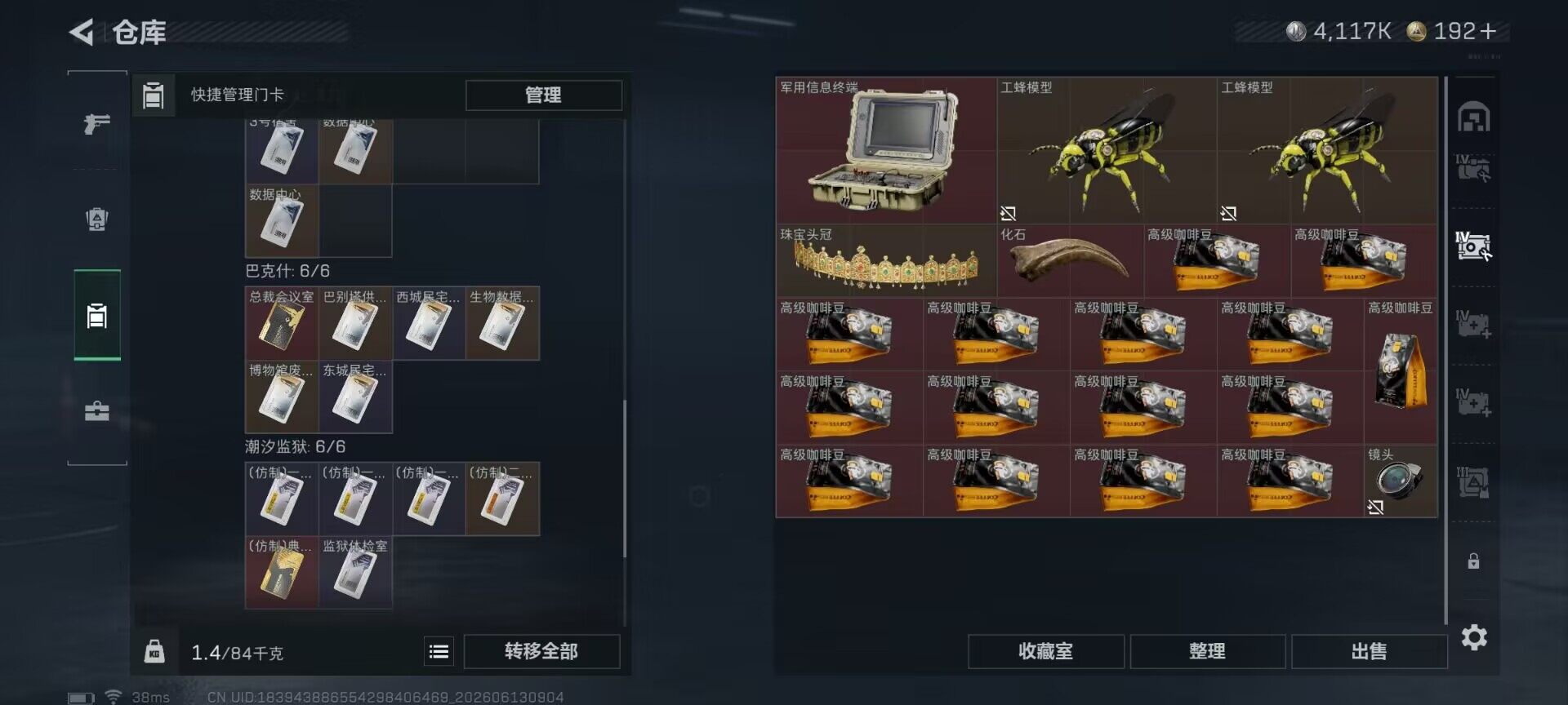 SJZQM4156432三角洲行动账号详情图18 SJZQM4156432三角洲行动账号详情图18