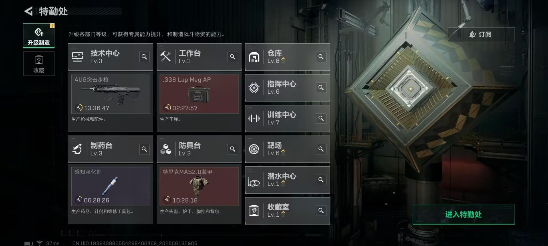 SJZQM4156432三角洲行动账号详情图9 SJZQM4156432三角洲行动账号详情图9
