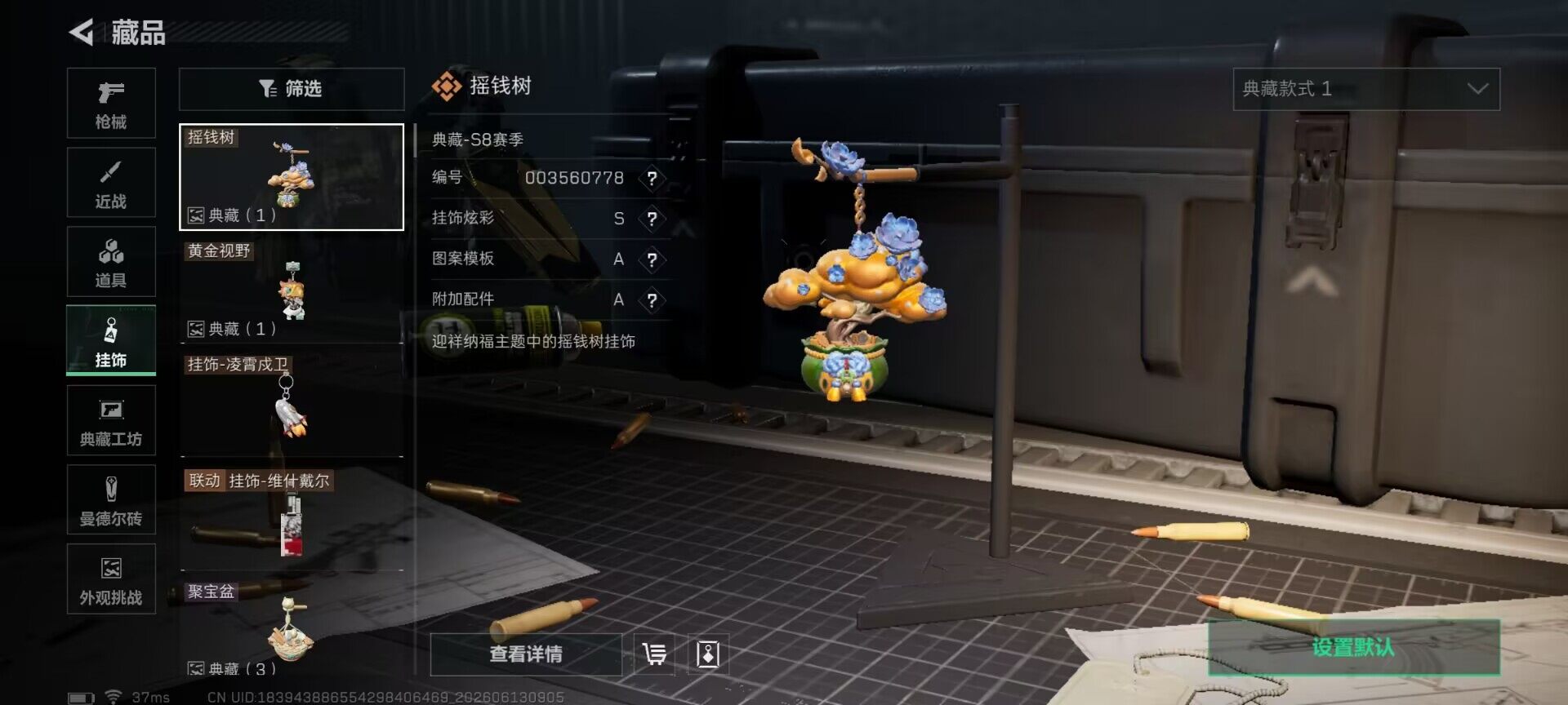 SJZQM4156432三角洲行动账号详情图28 SJZQM4156432三角洲行动账号详情图28