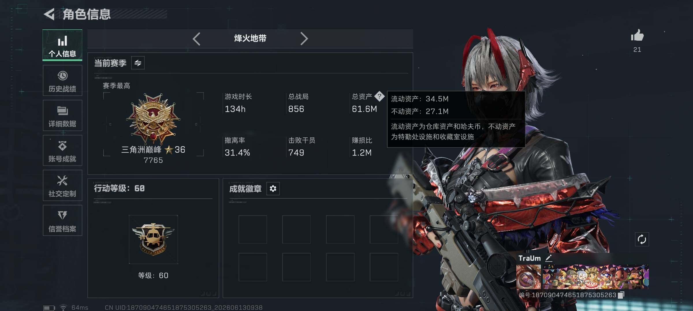 SJZQM4156466三角洲行动账号详情图5 SJZQM4156466三角洲行动账号详情图5