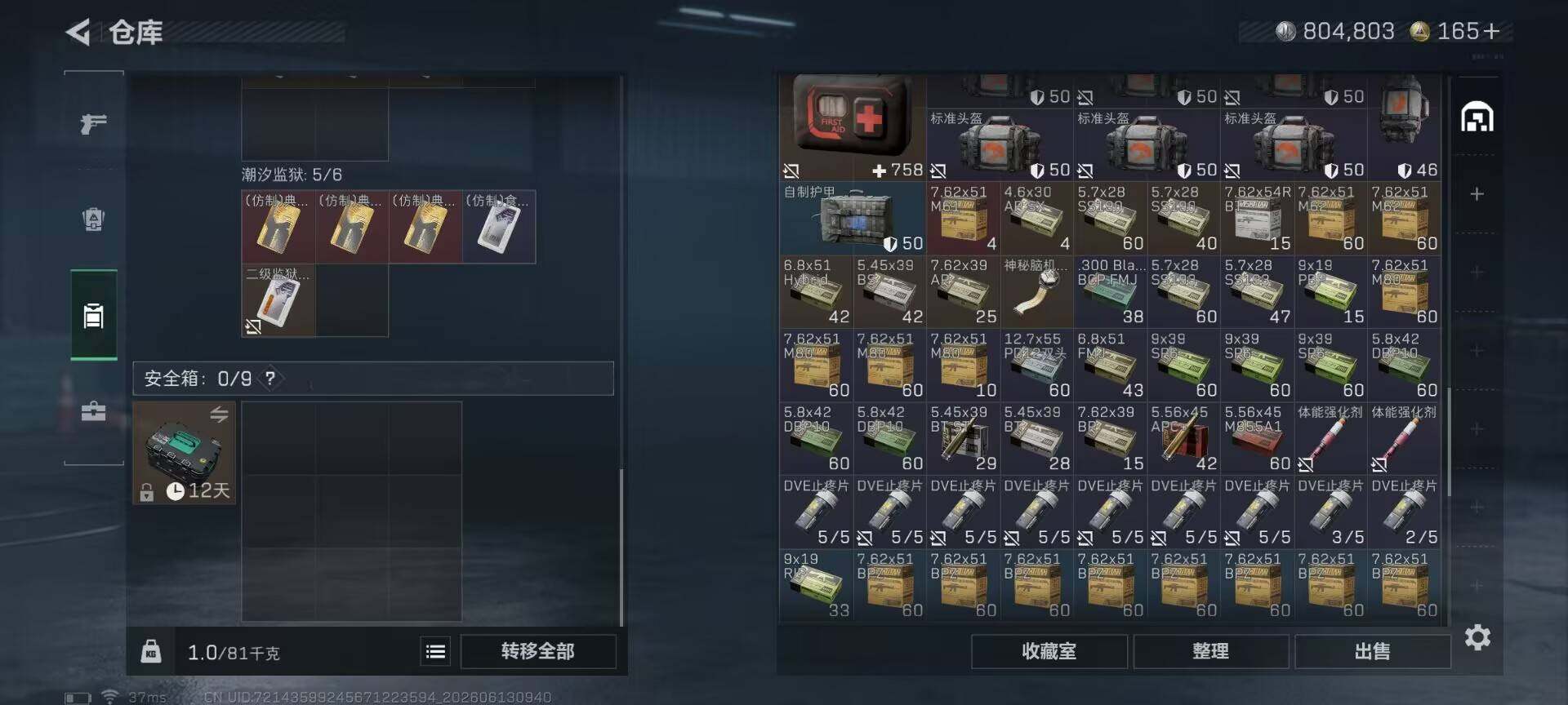 SJZEY4157758三角洲行动账号详情图11 SJZEY4157758三角洲行动账号详情图11
